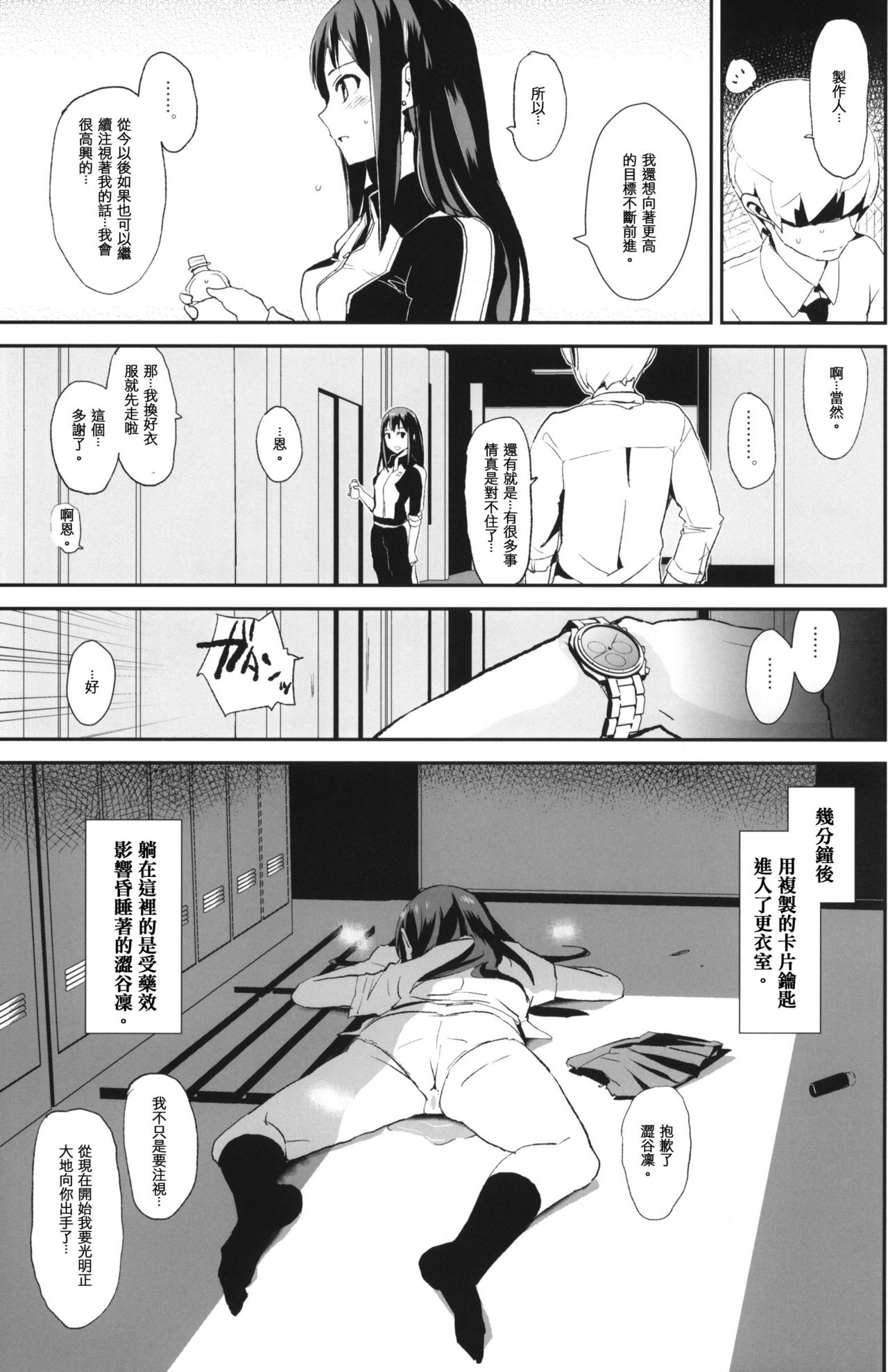 SUIMINSHIBURIN + Paper page 6 full