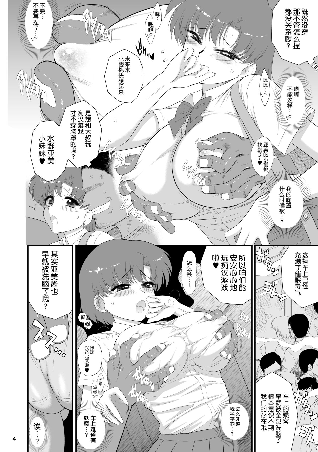 Saimin Ochi nante Mousou desu 2 page 4 full