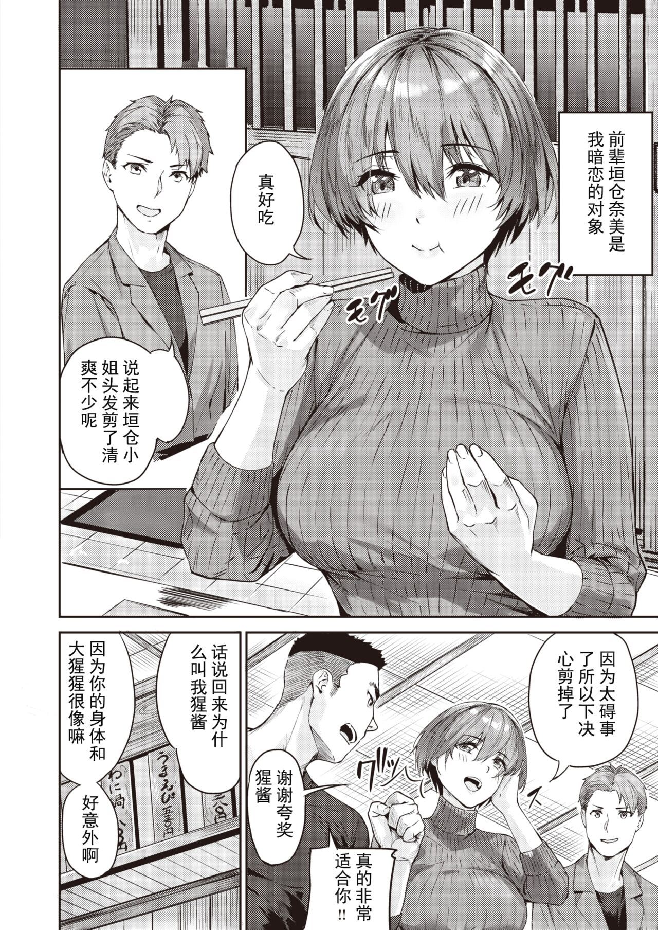 Bijo to Yajuu-tachi - Beauty And The Beasts page 2 full