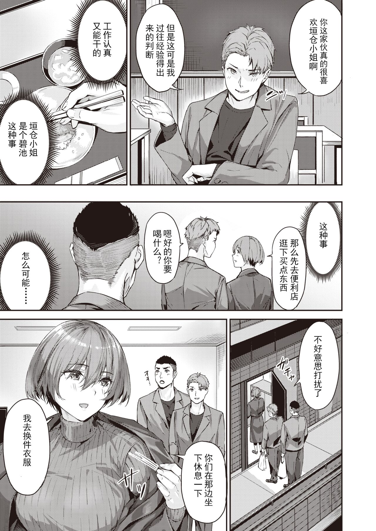 Bijo to Yajuu-tachi - Beauty And The Beasts page 5 full