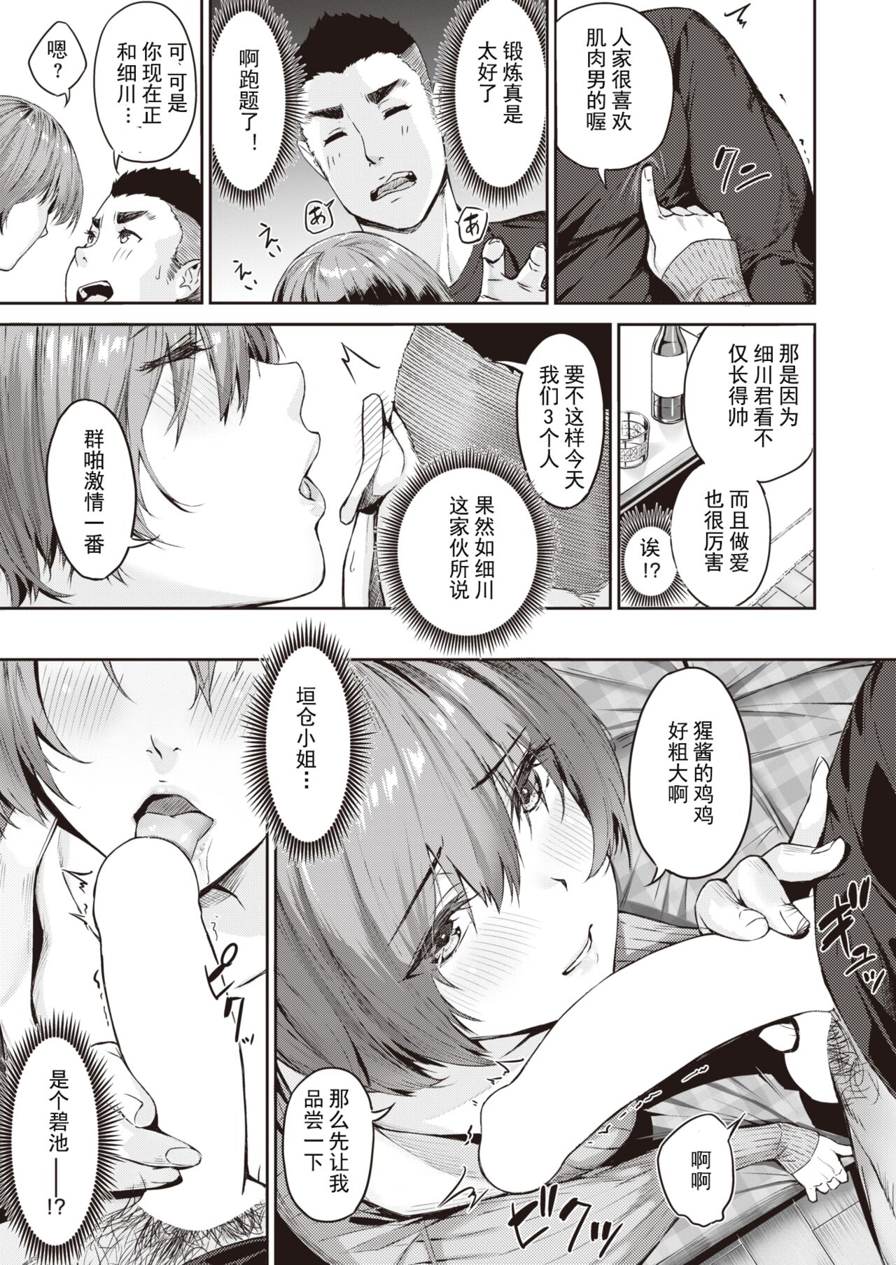 Bijo to Yajuu-tachi - Beauty And The Beasts page 9 full