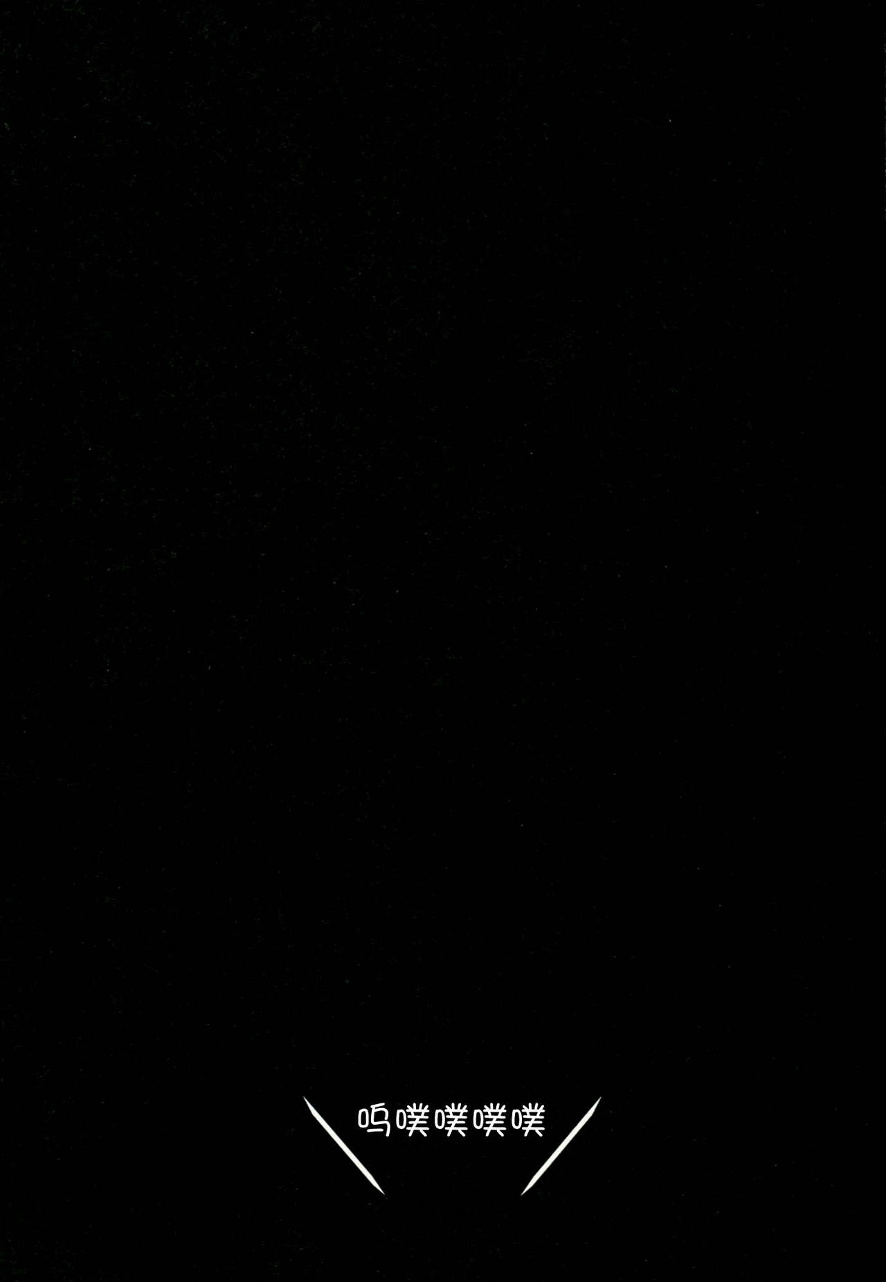 Tsumiki Theater page 4 full