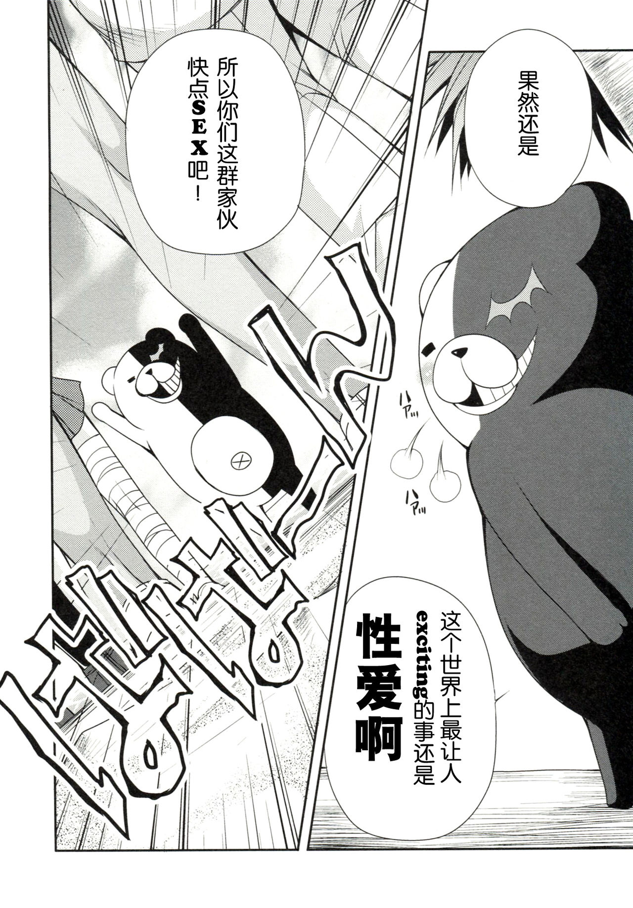 Tsumiki Theater page 6 full