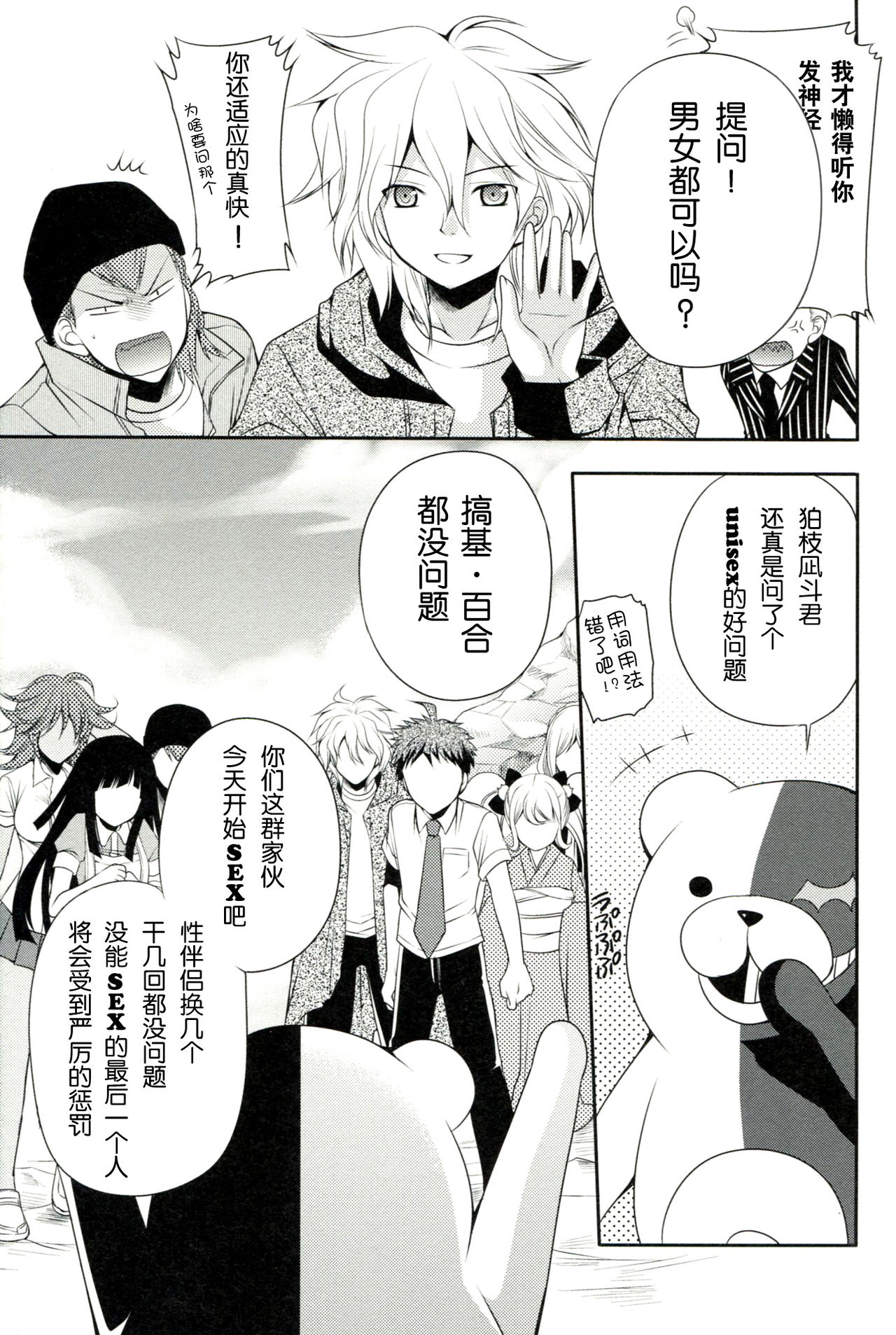 Tsumiki Theater page 7 full
