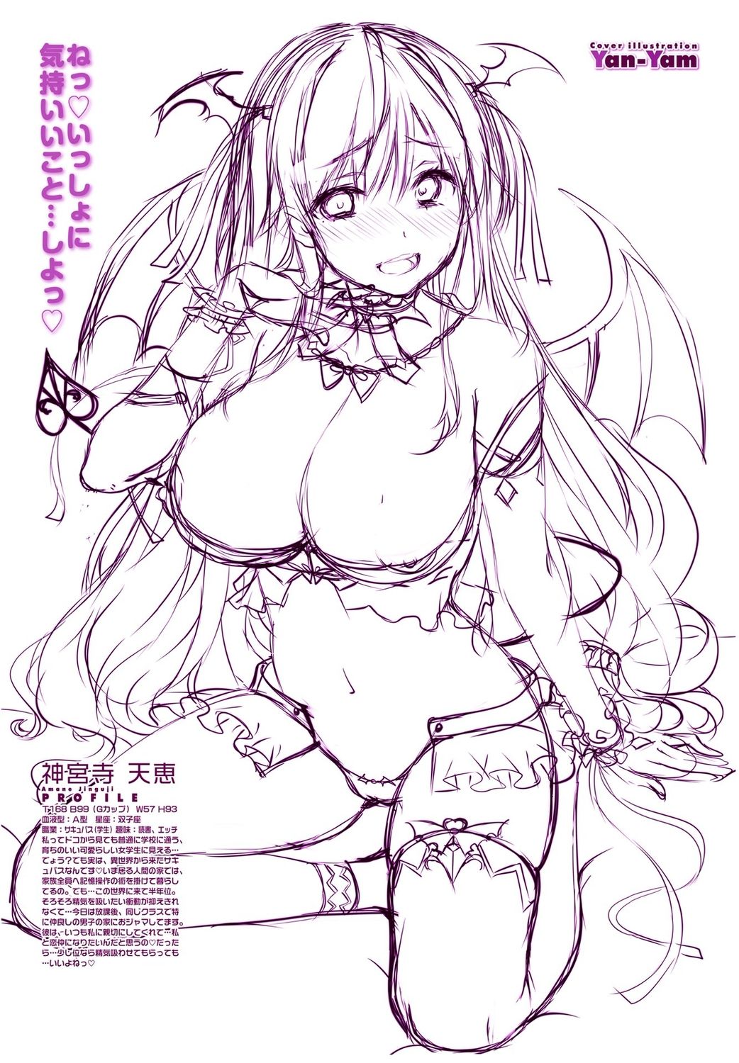 COMIC Penguin Club 2021-11 page 4 full