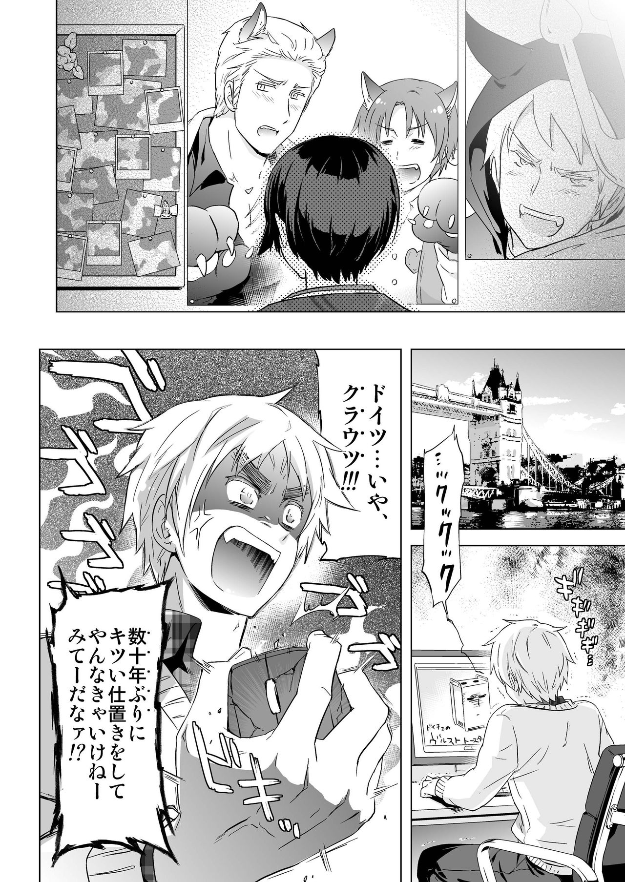 Axis Powers CANIDAE!!! page 6 full