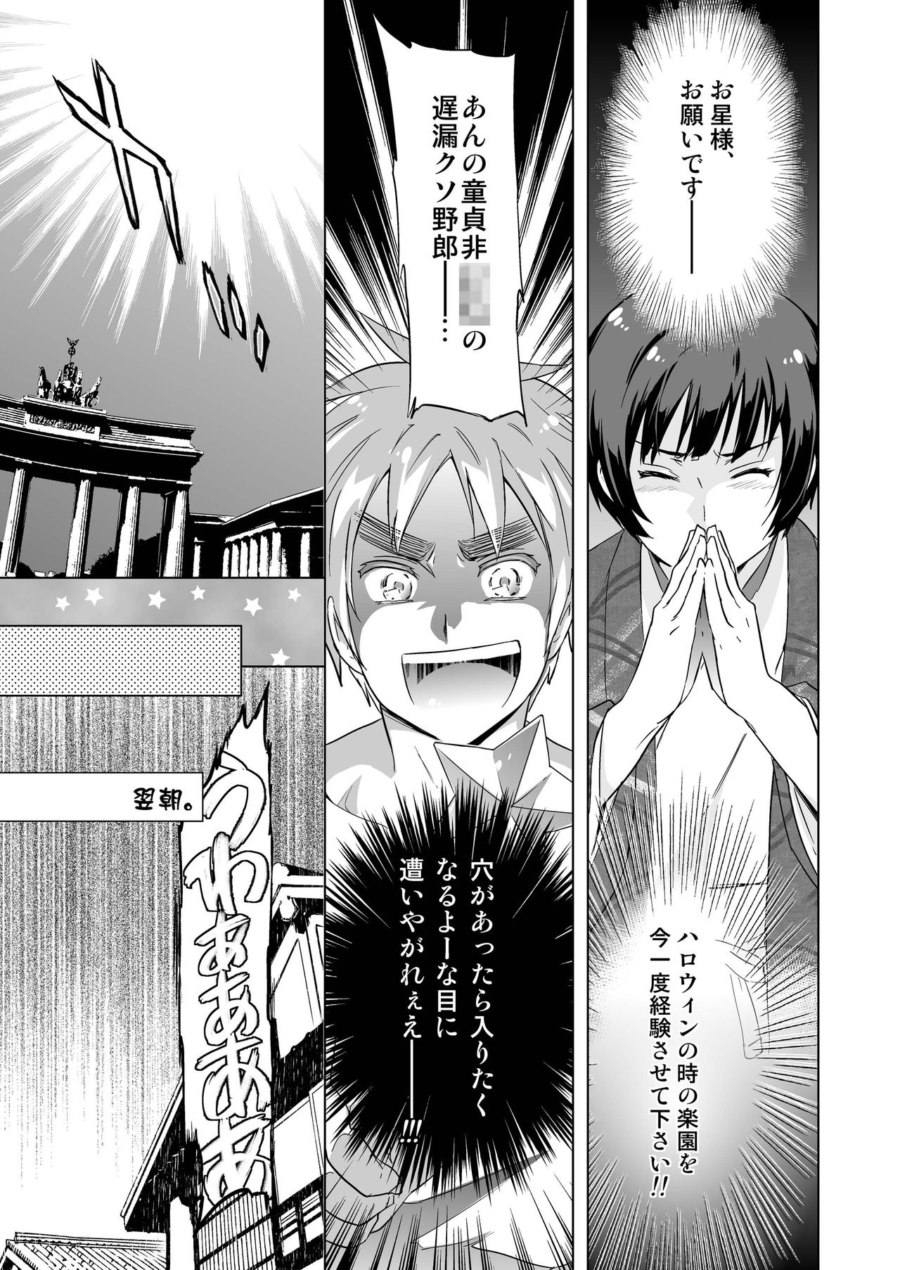 Axis Powers CANIDAE!!! page 7 full