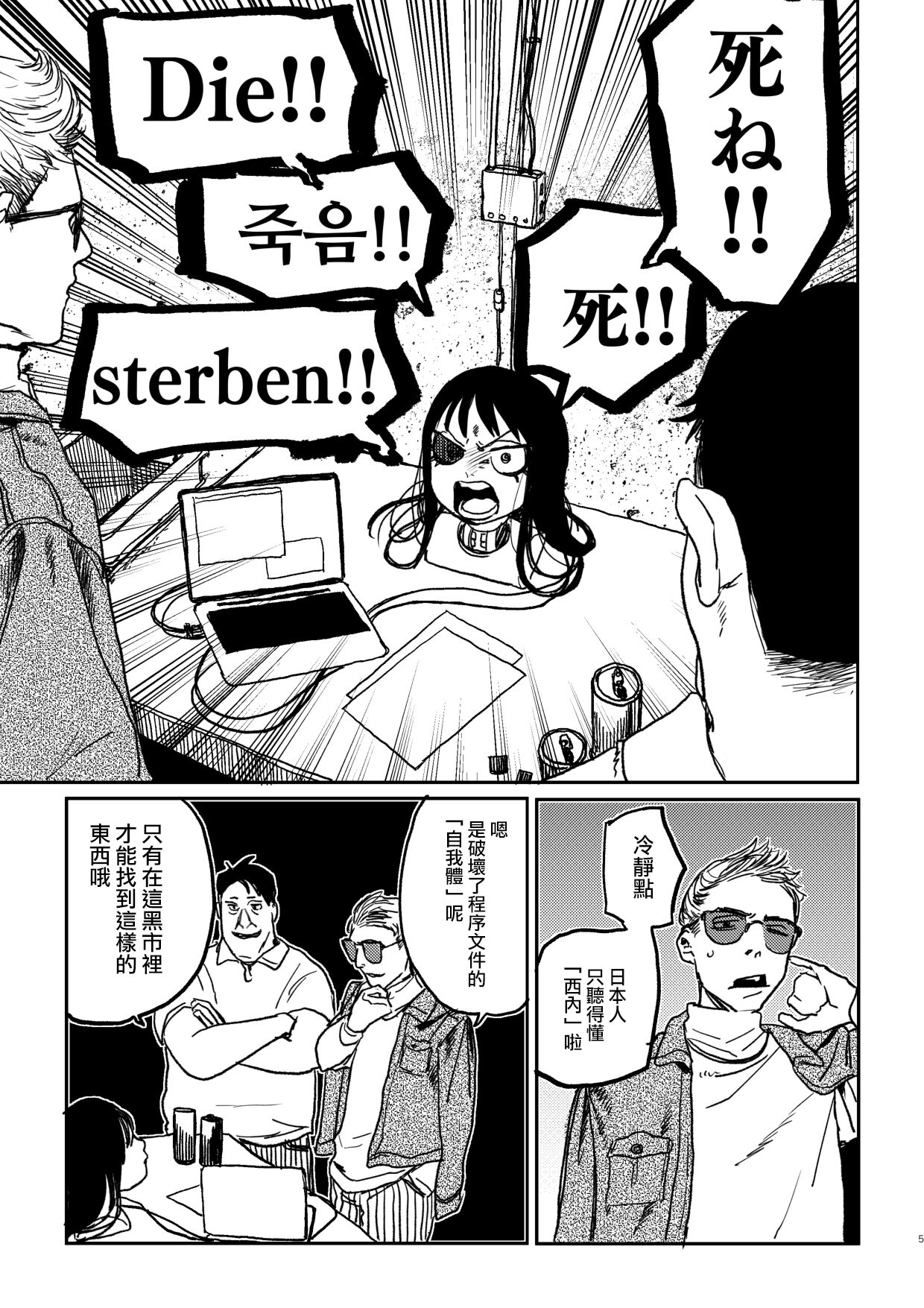 better than SEX:A page 4 full