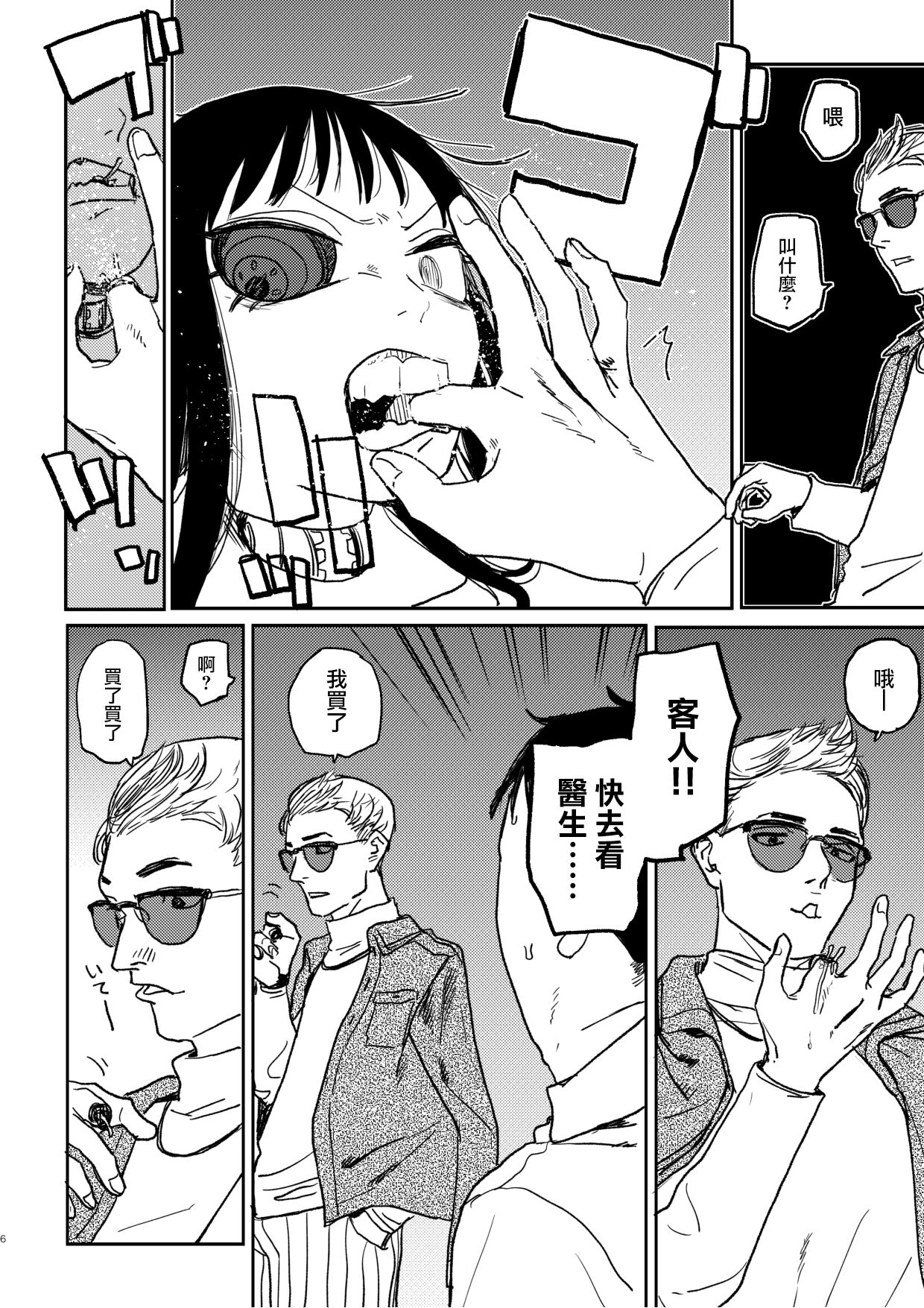 better than SEX:A page 5 full