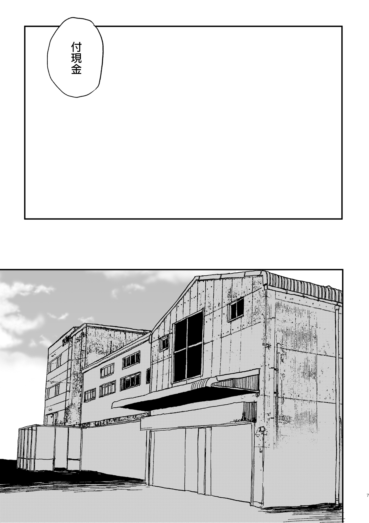 better than SEX:A page 6 full