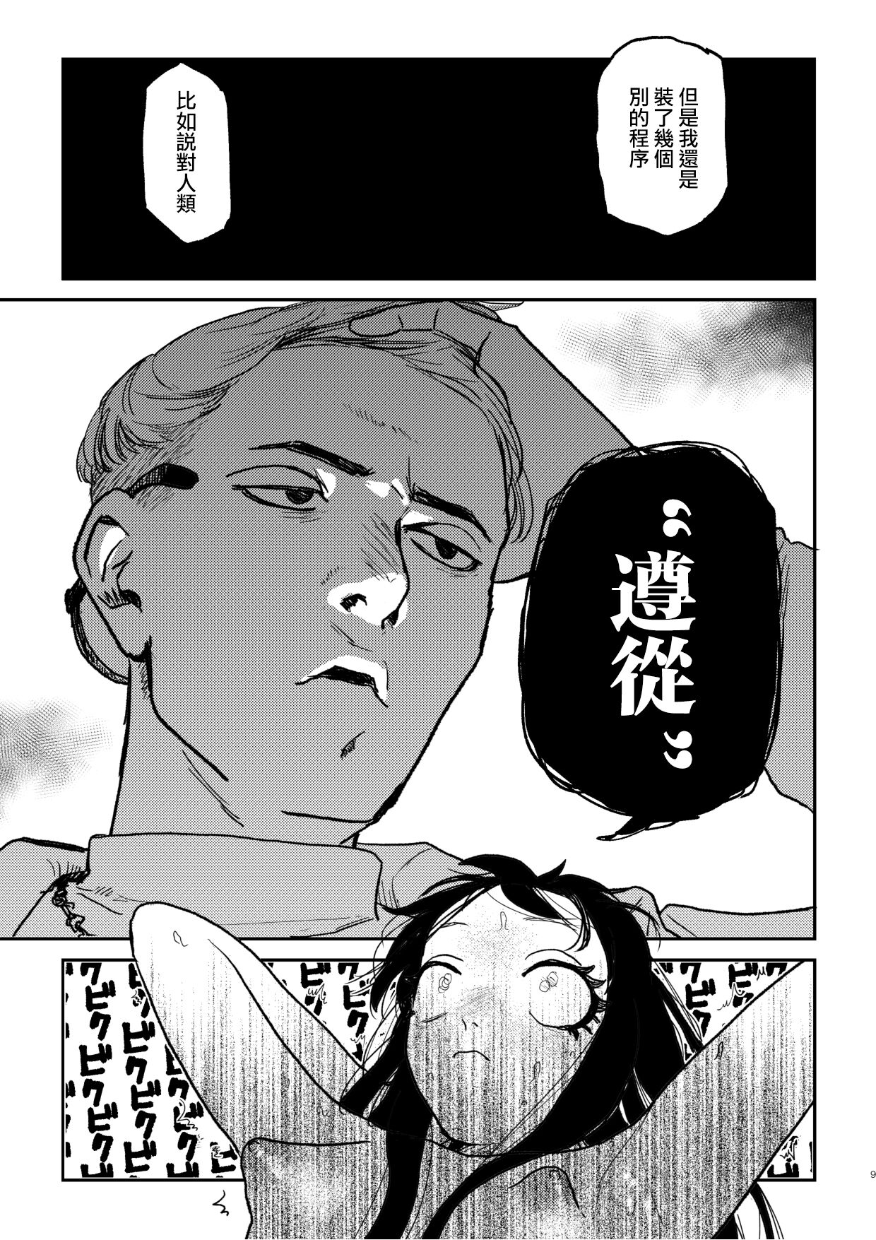 better than SEX:A page 8 full