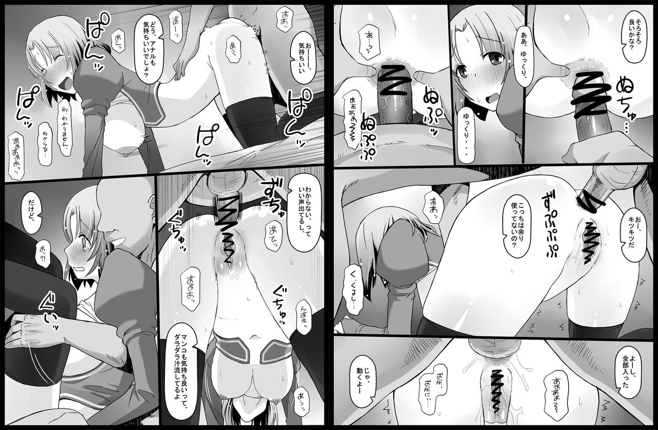 Dansei Party Member no Seishori mo Taisetsu na Oshigoto desu page 10 full