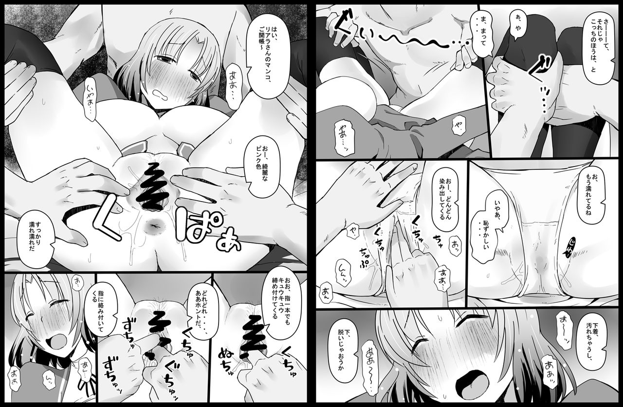 Dansei Party Member no Seishori mo Taisetsu na Oshigoto desu page 4 full
