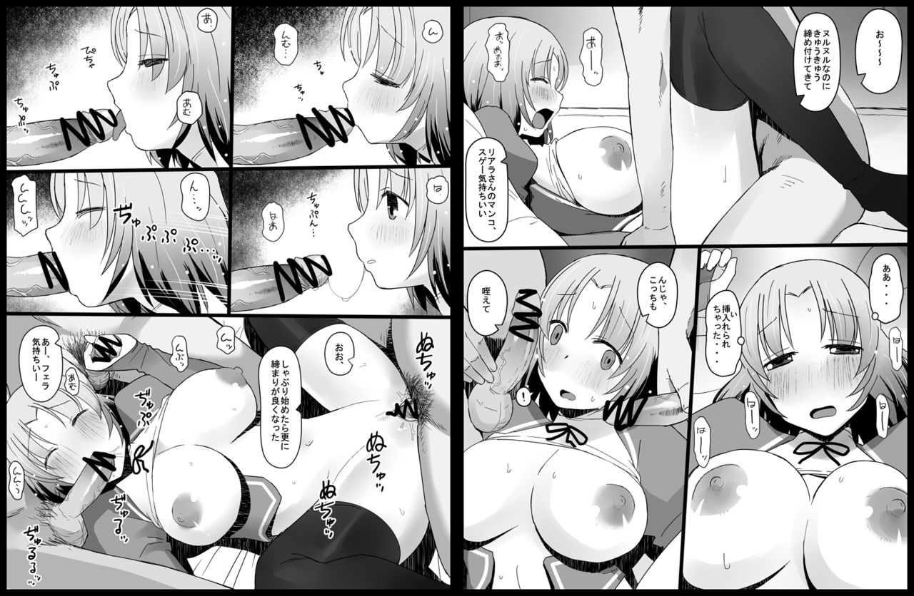 Dansei Party Member no Seishori mo Taisetsu na Oshigoto desu page 7 full