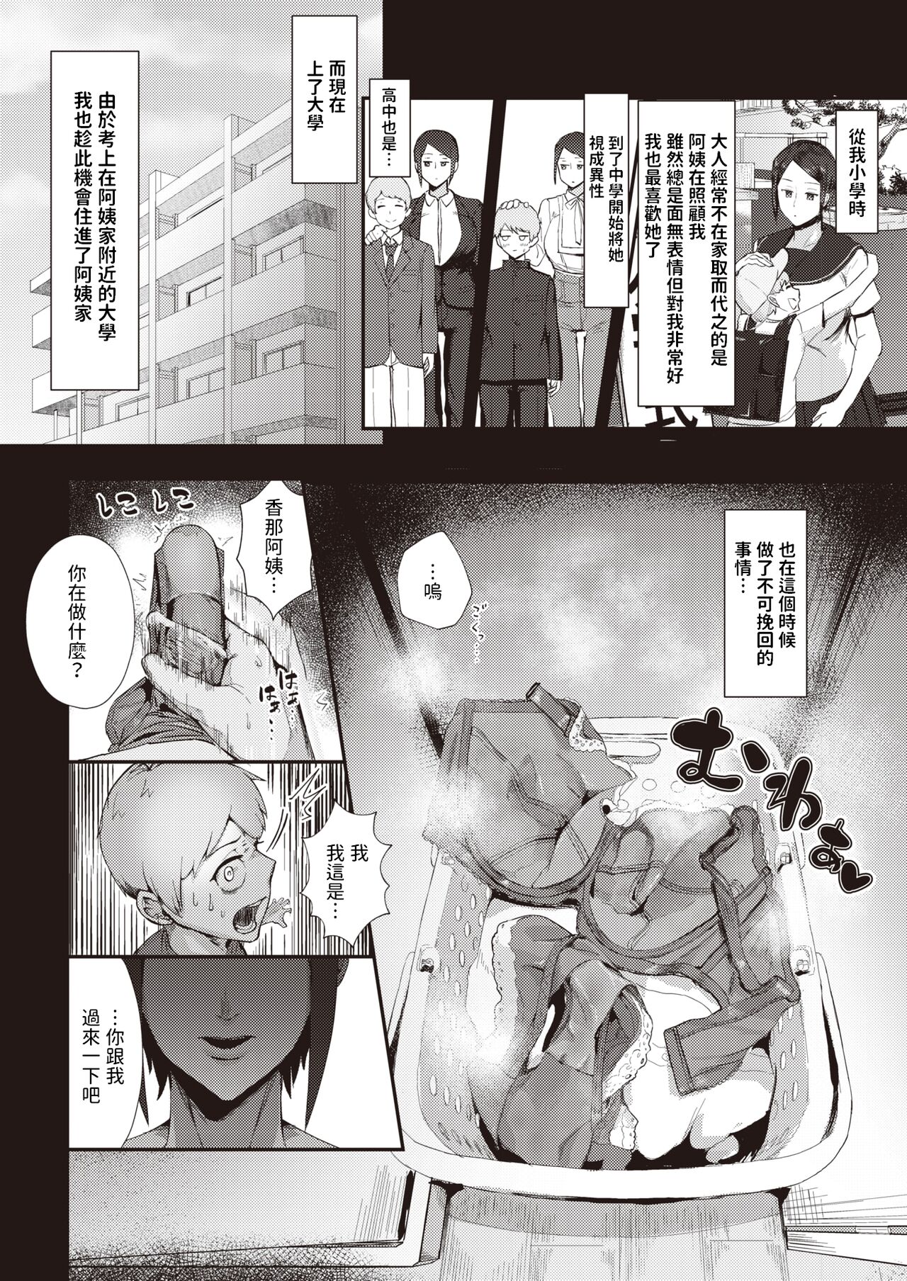 Buaisou My Love page 2 full