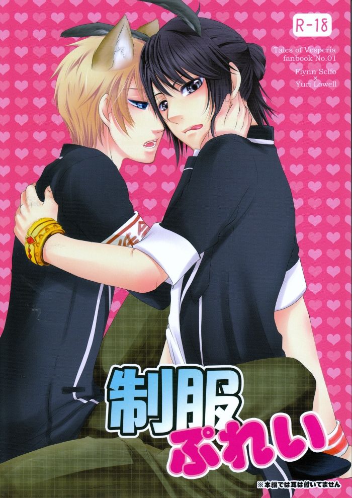 Uniform Purei page 1 full