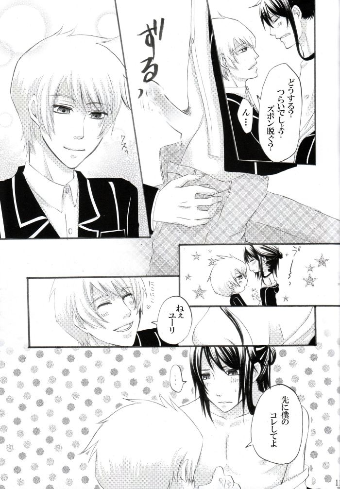 Uniform Purei page 10 full