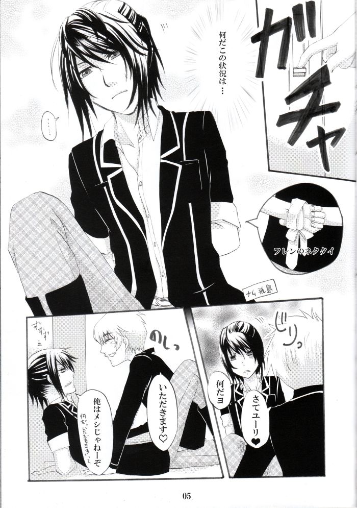 Uniform Purei page 4 full