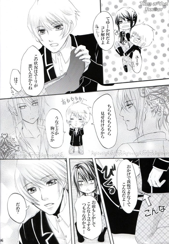 Uniform Purei page 5 full