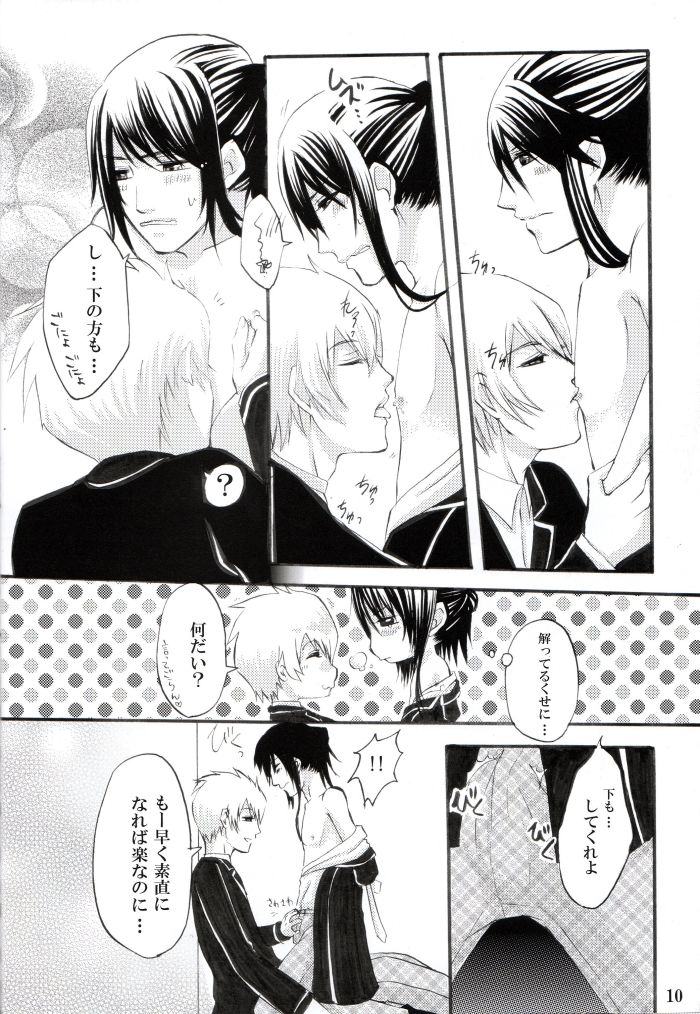 Uniform Purei page 9 full