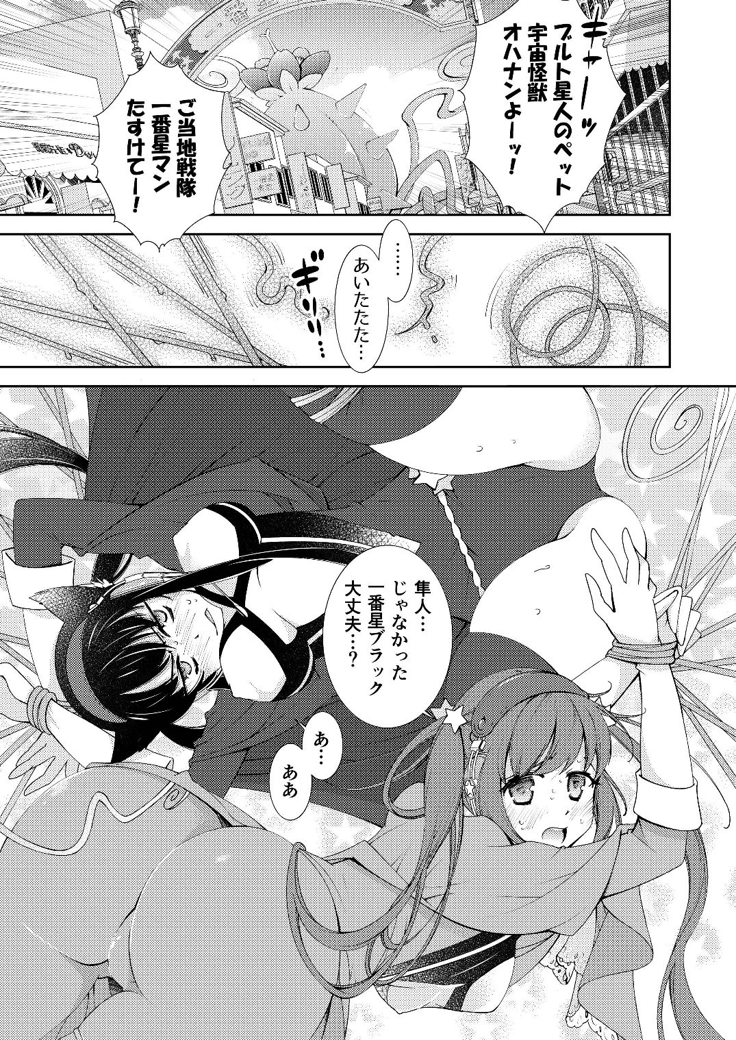 BORDER LINE!! page 5 full