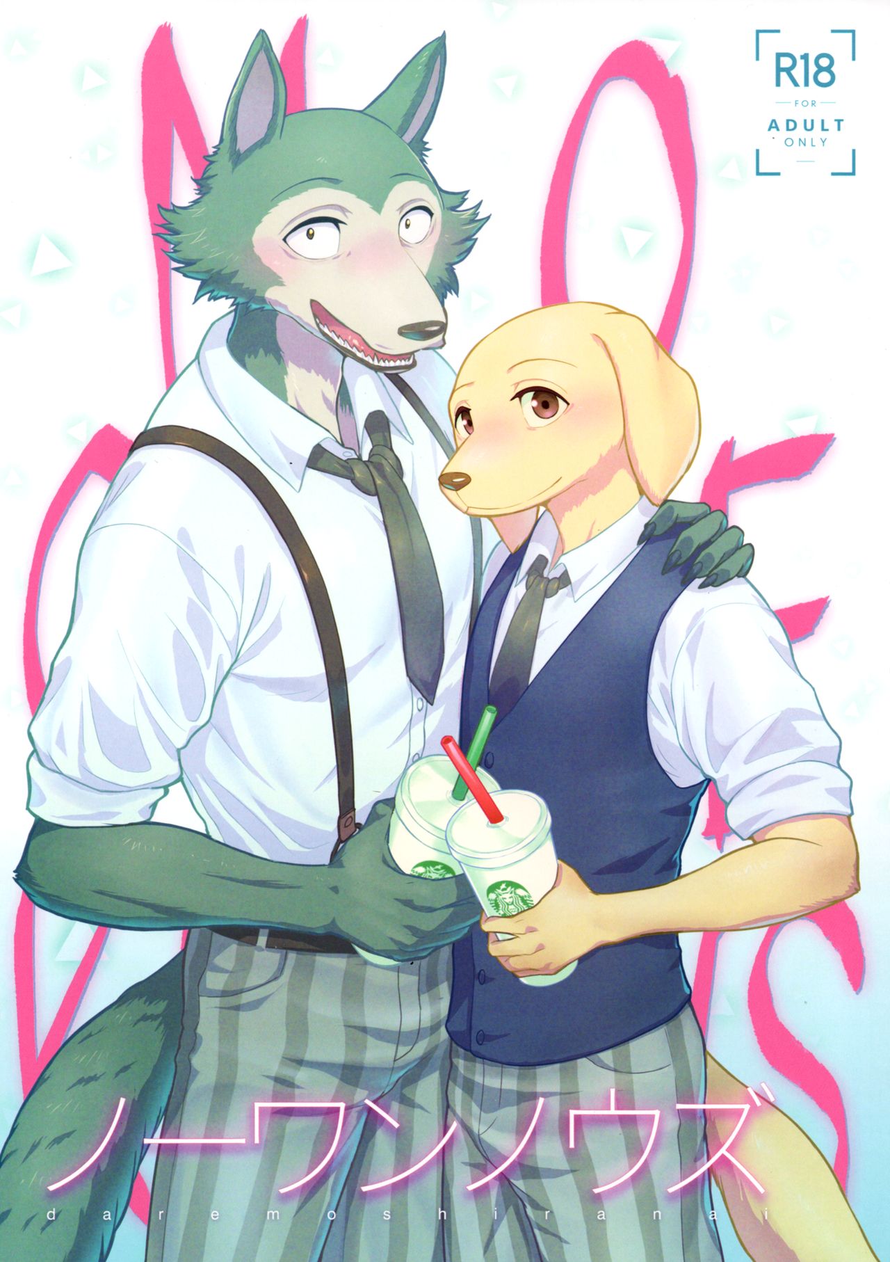 No One Knows page 1 full