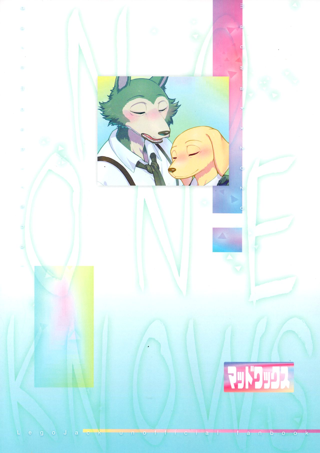 No One Knows page 2 full