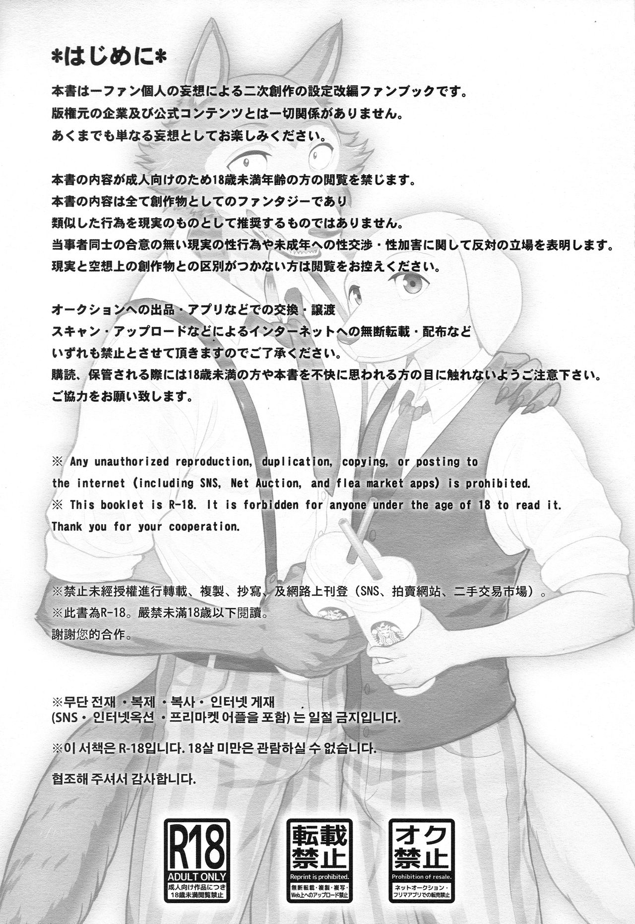 No One Knows page 3 full