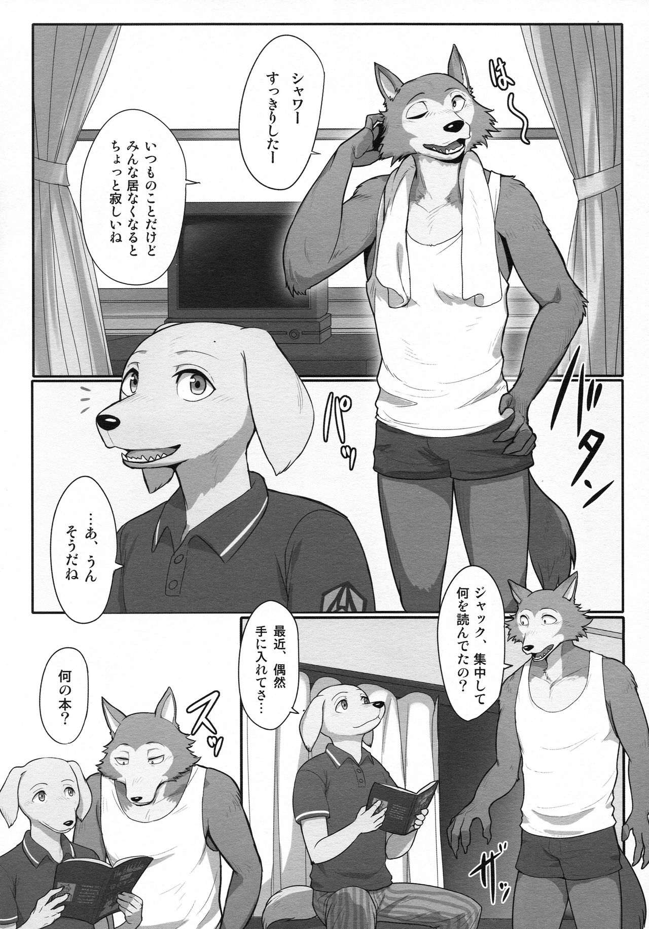 No One Knows page 5 full