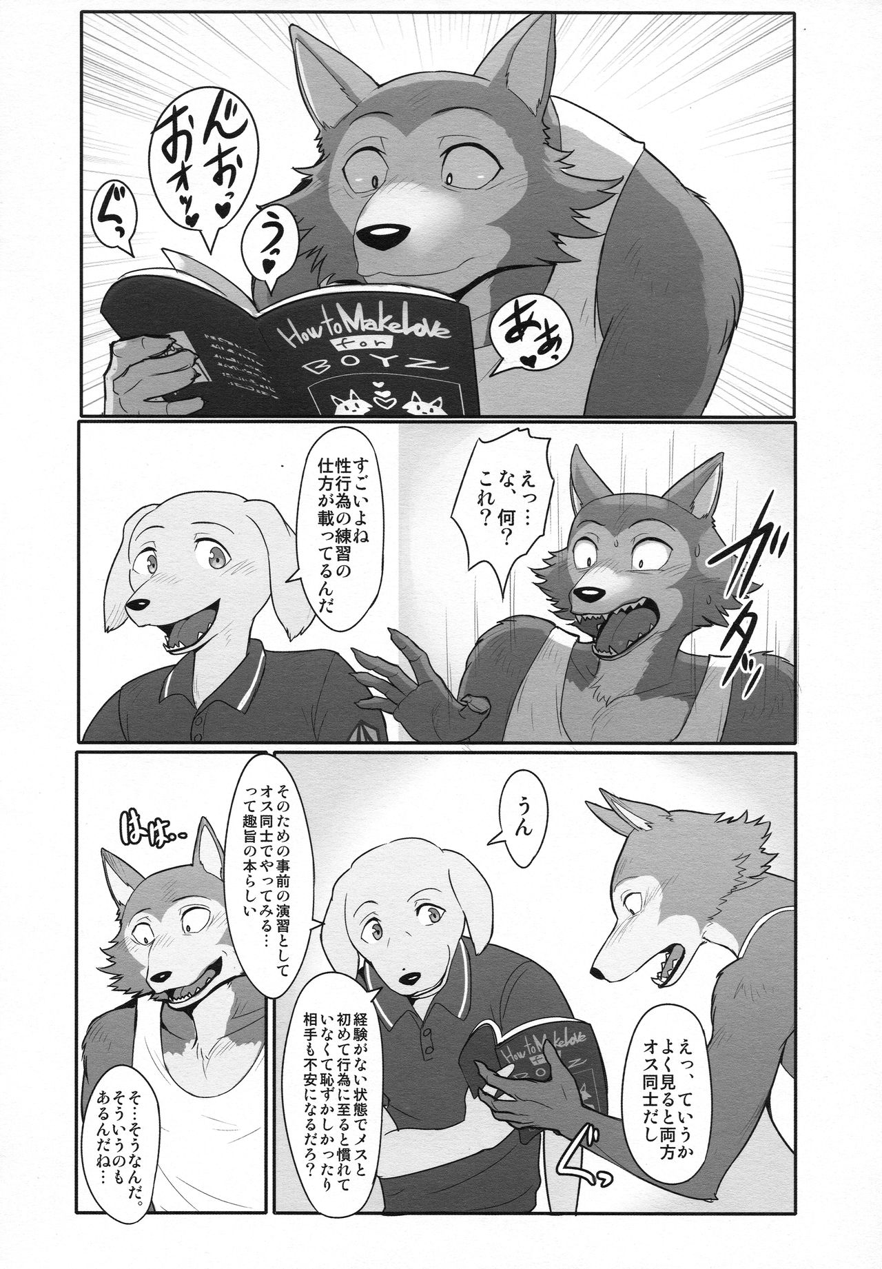 No One Knows page 6 full