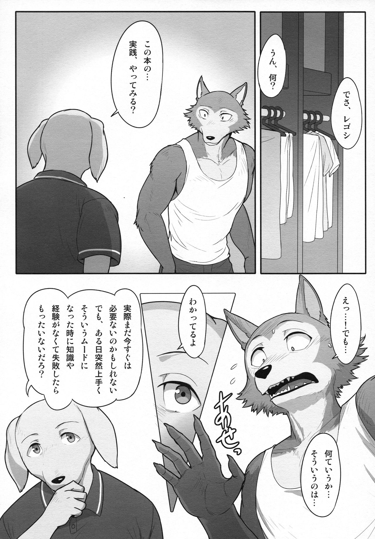 No One Knows page 7 full