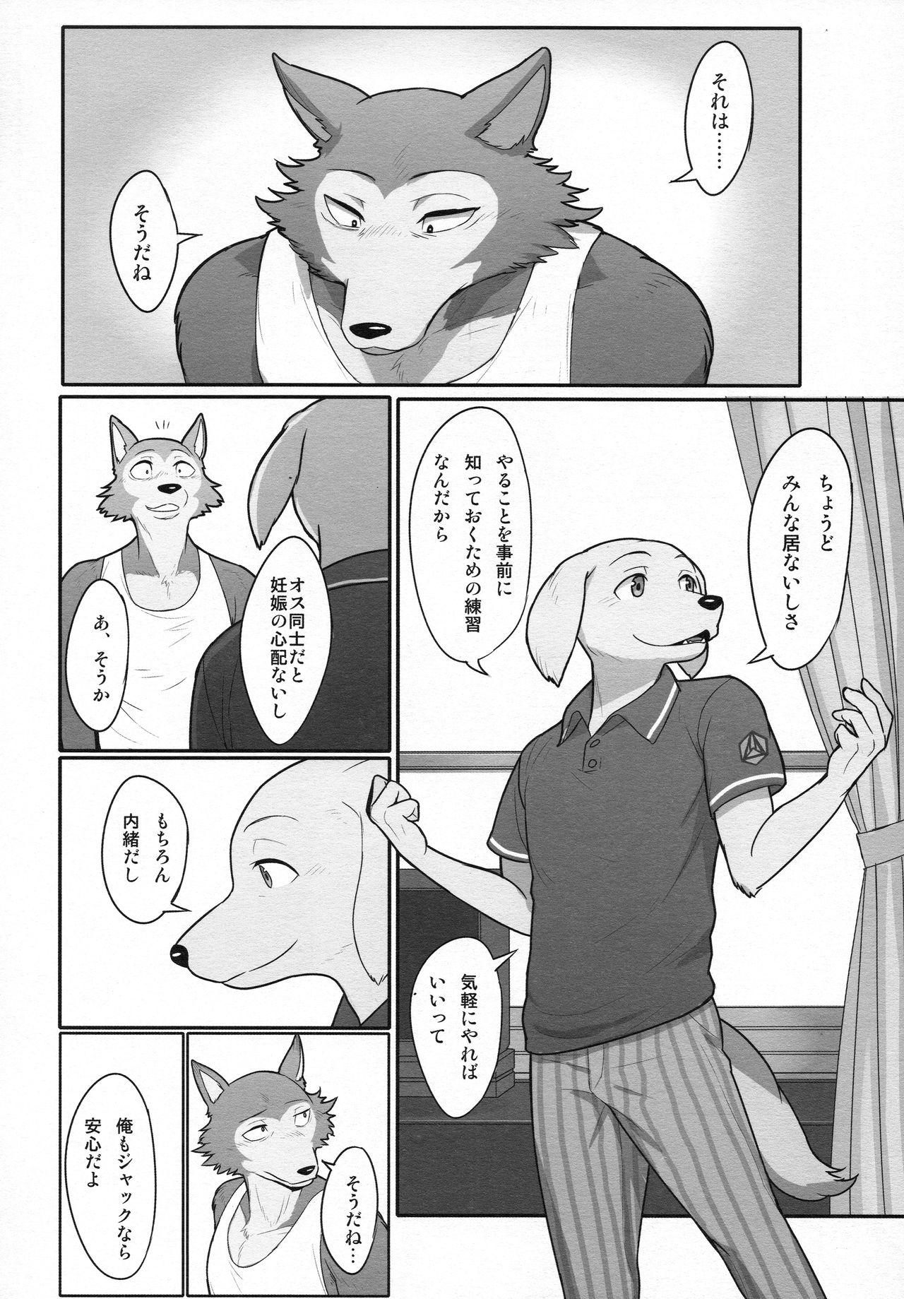 No One Knows page 8 full