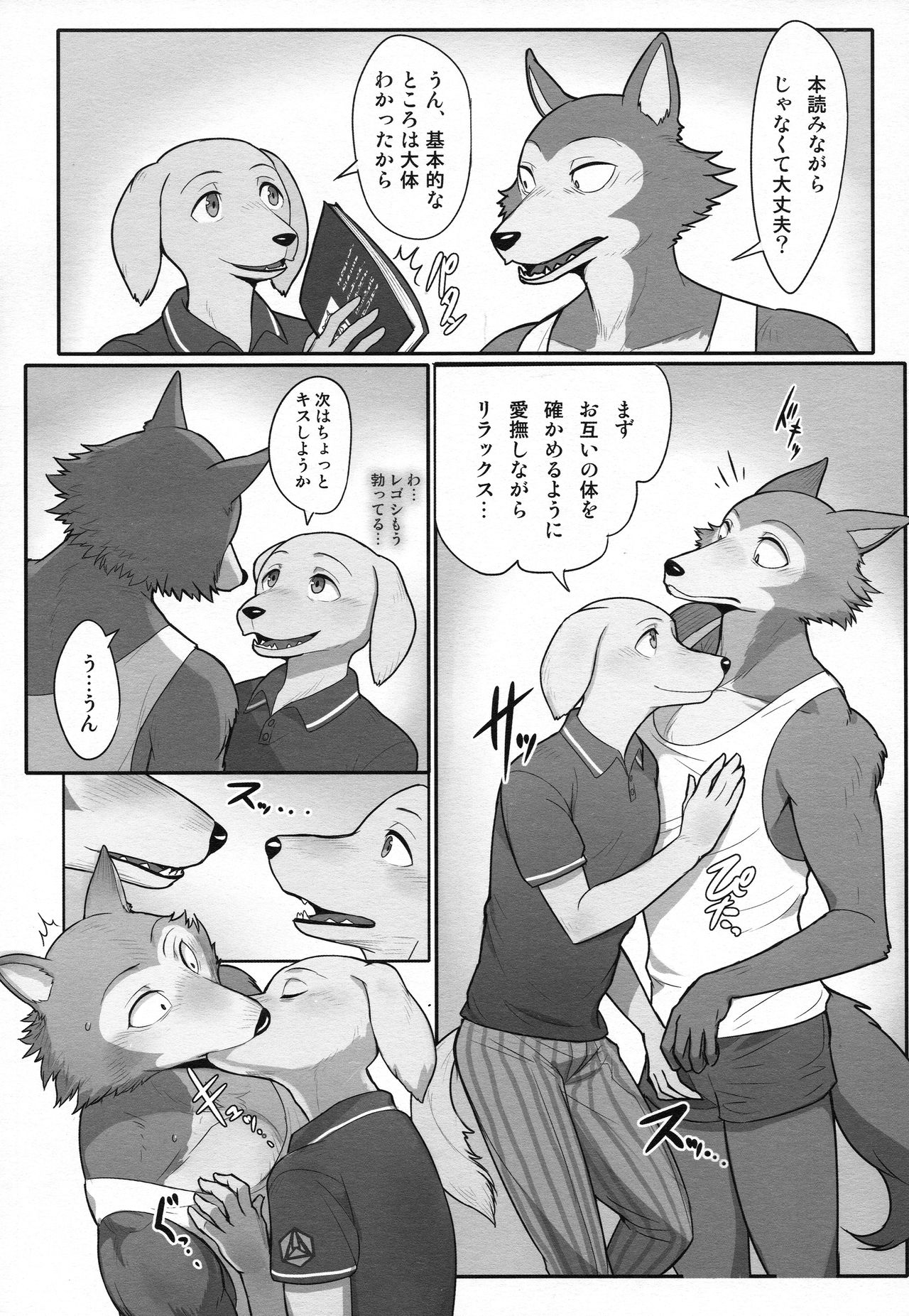 No One Knows page 9 full