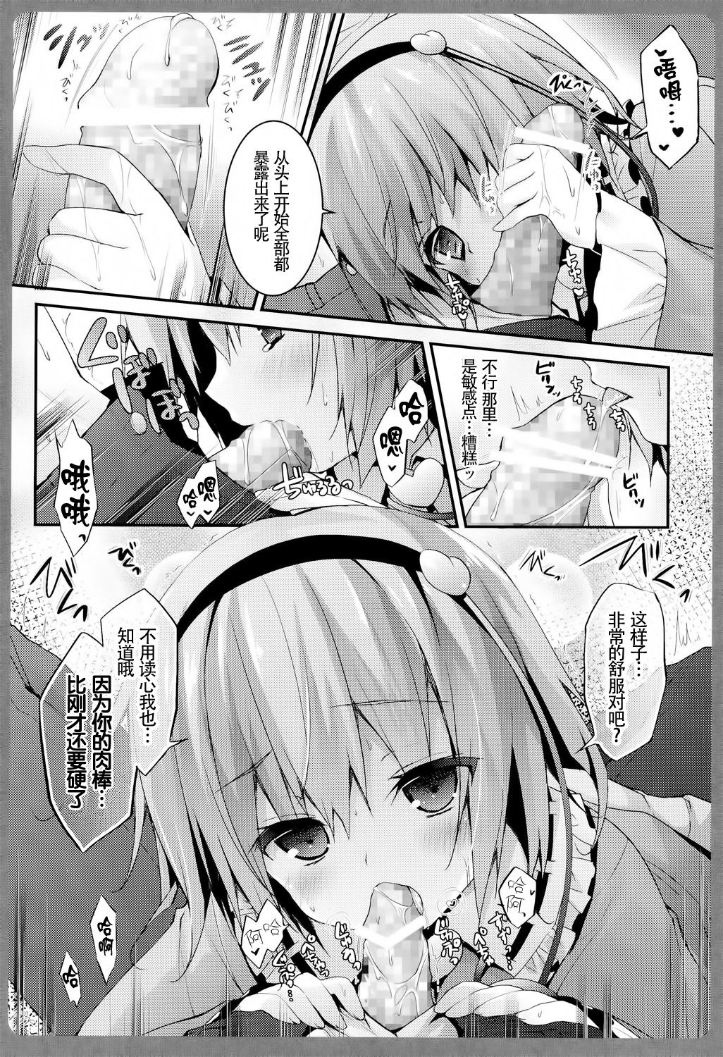 Satori-chan ga Osananajimi dattara ~Otomari Date Hen~ page 8 full