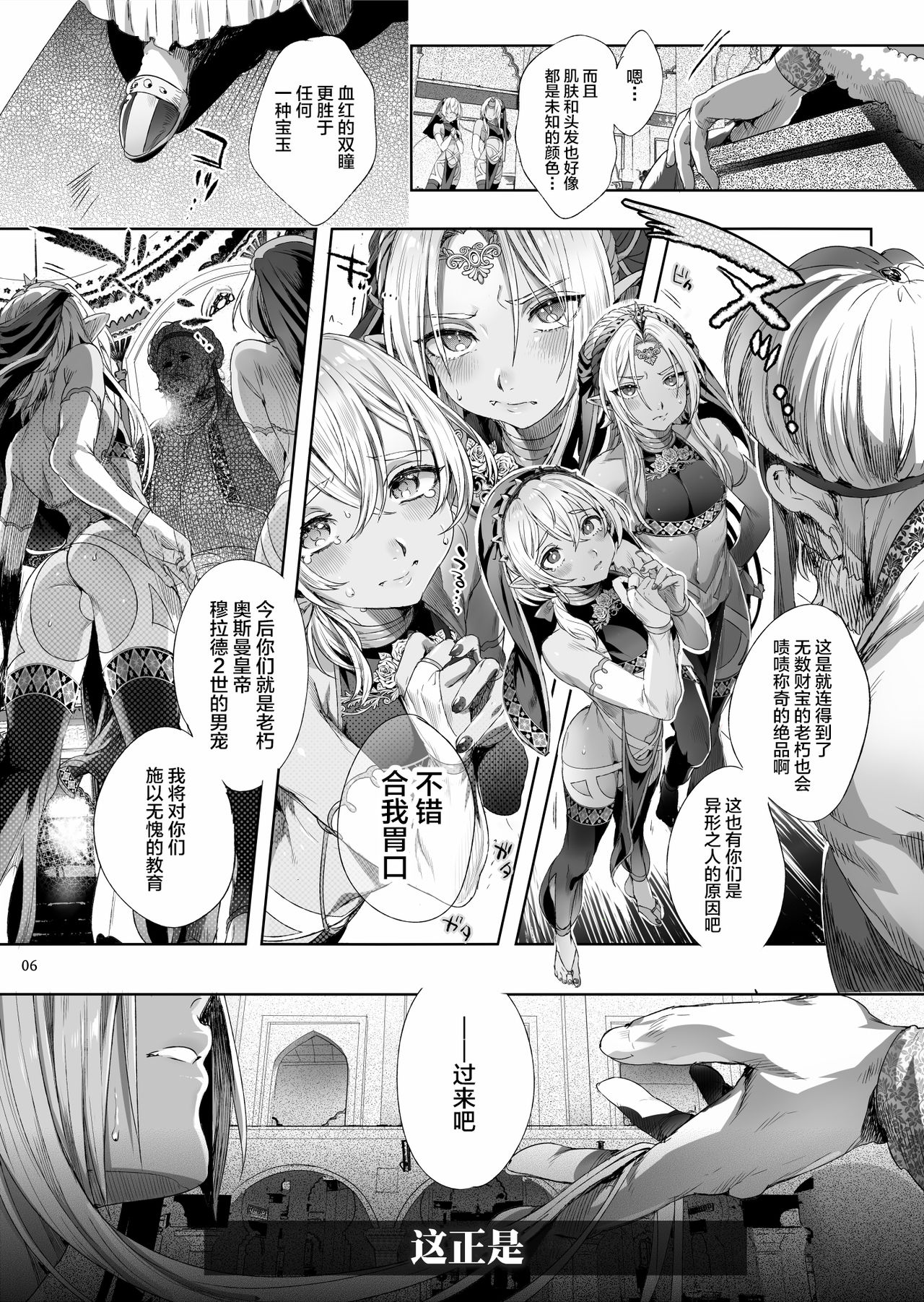 Shounen Dracula page 7 full