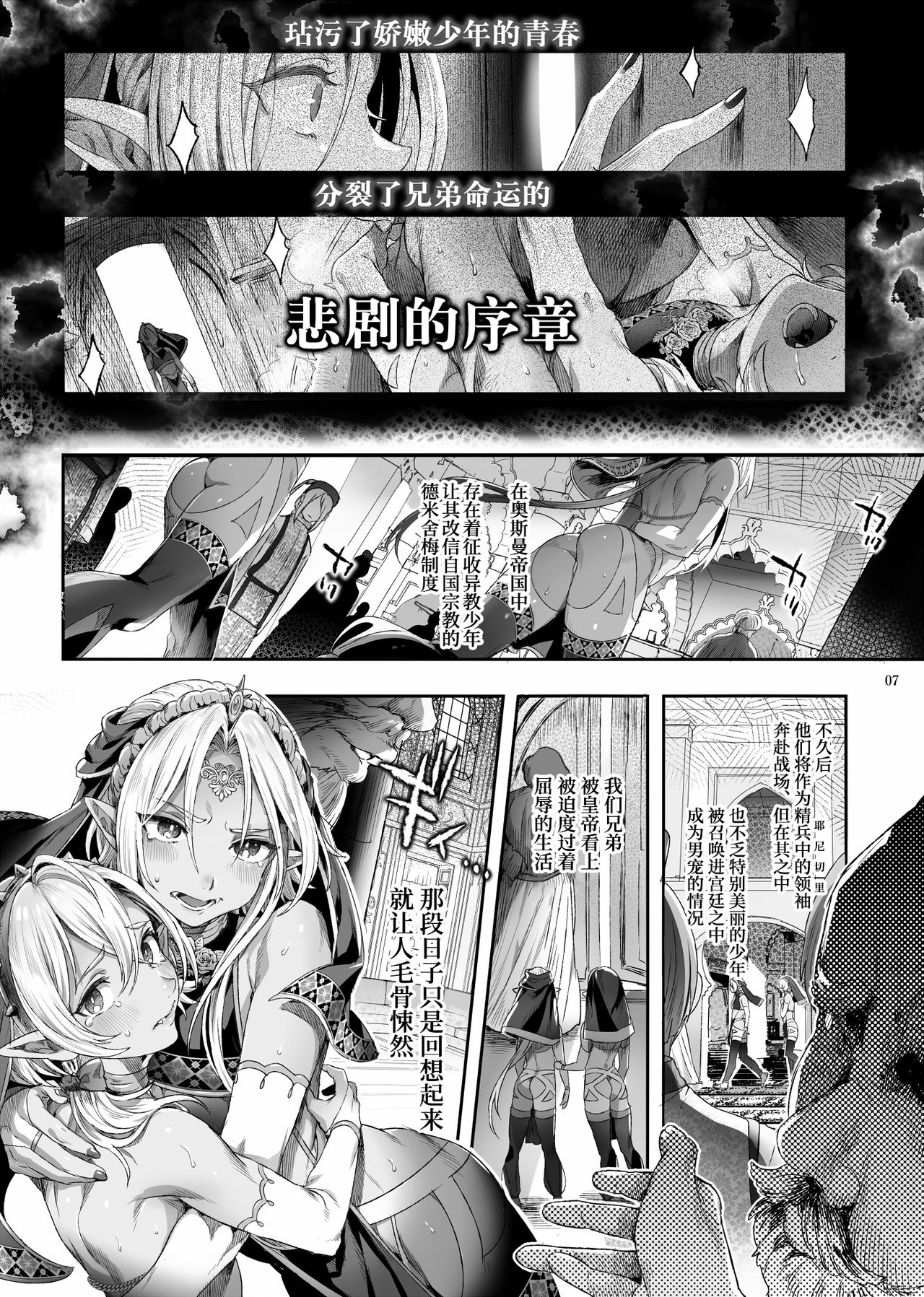 Shounen Dracula page 8 full