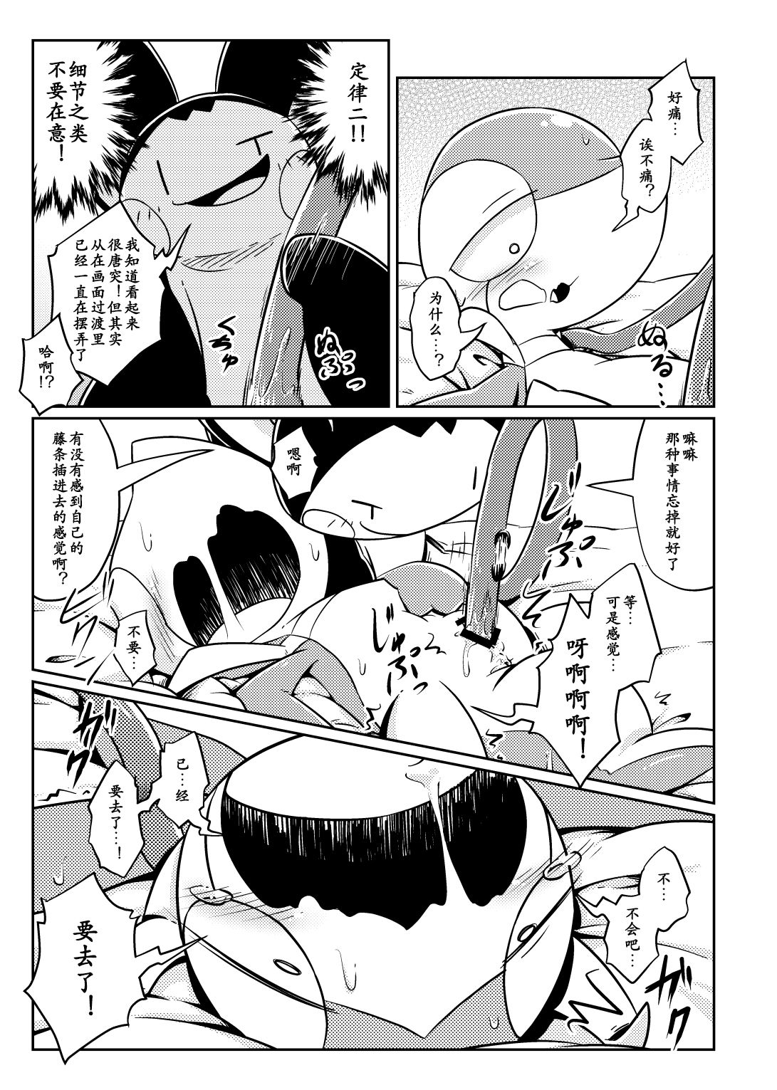 Okite | 律 page 5 full