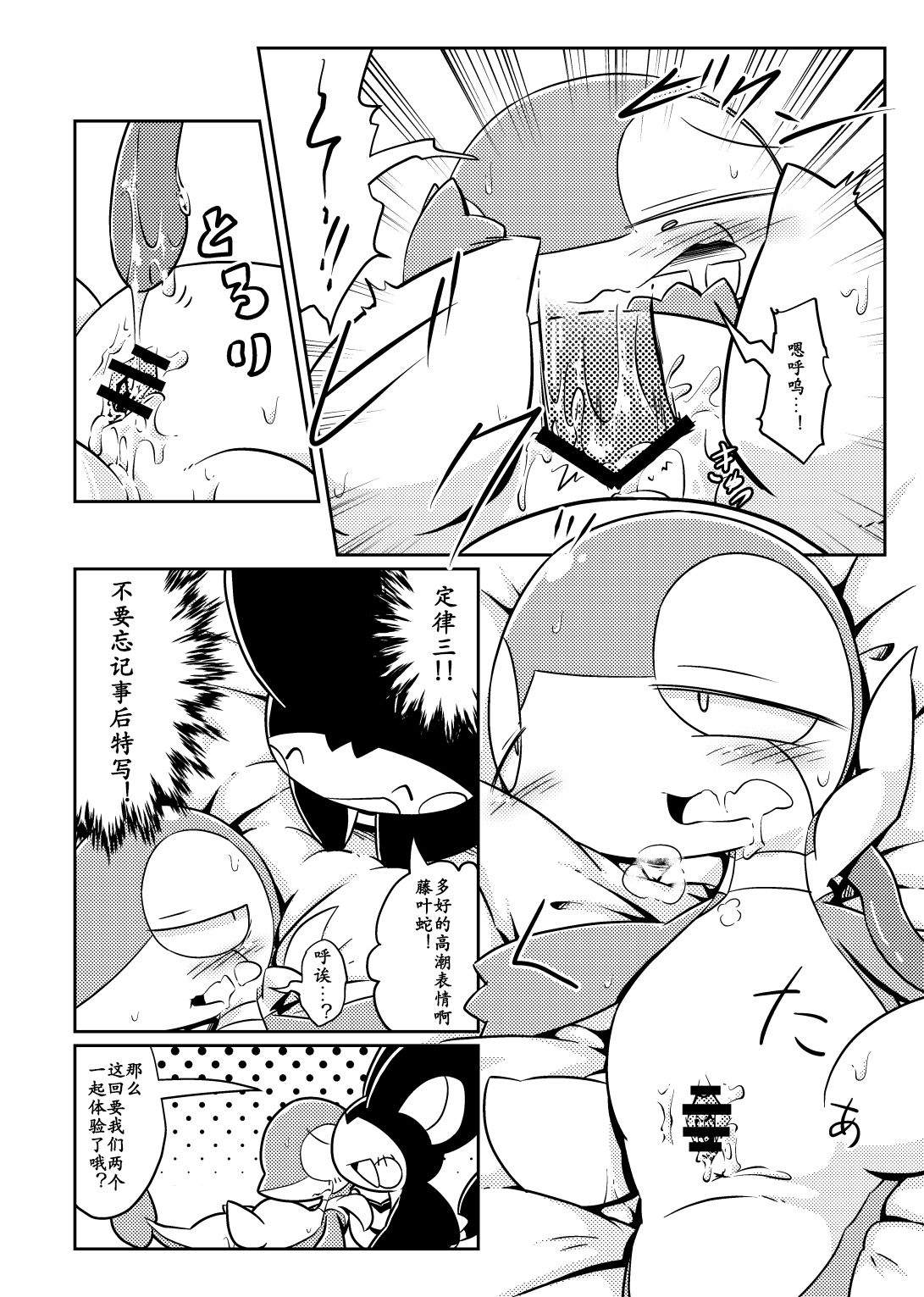 Okite | 律 page 6 full