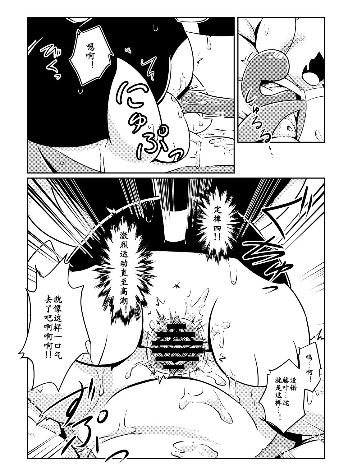 Okite | 律 page 8 full