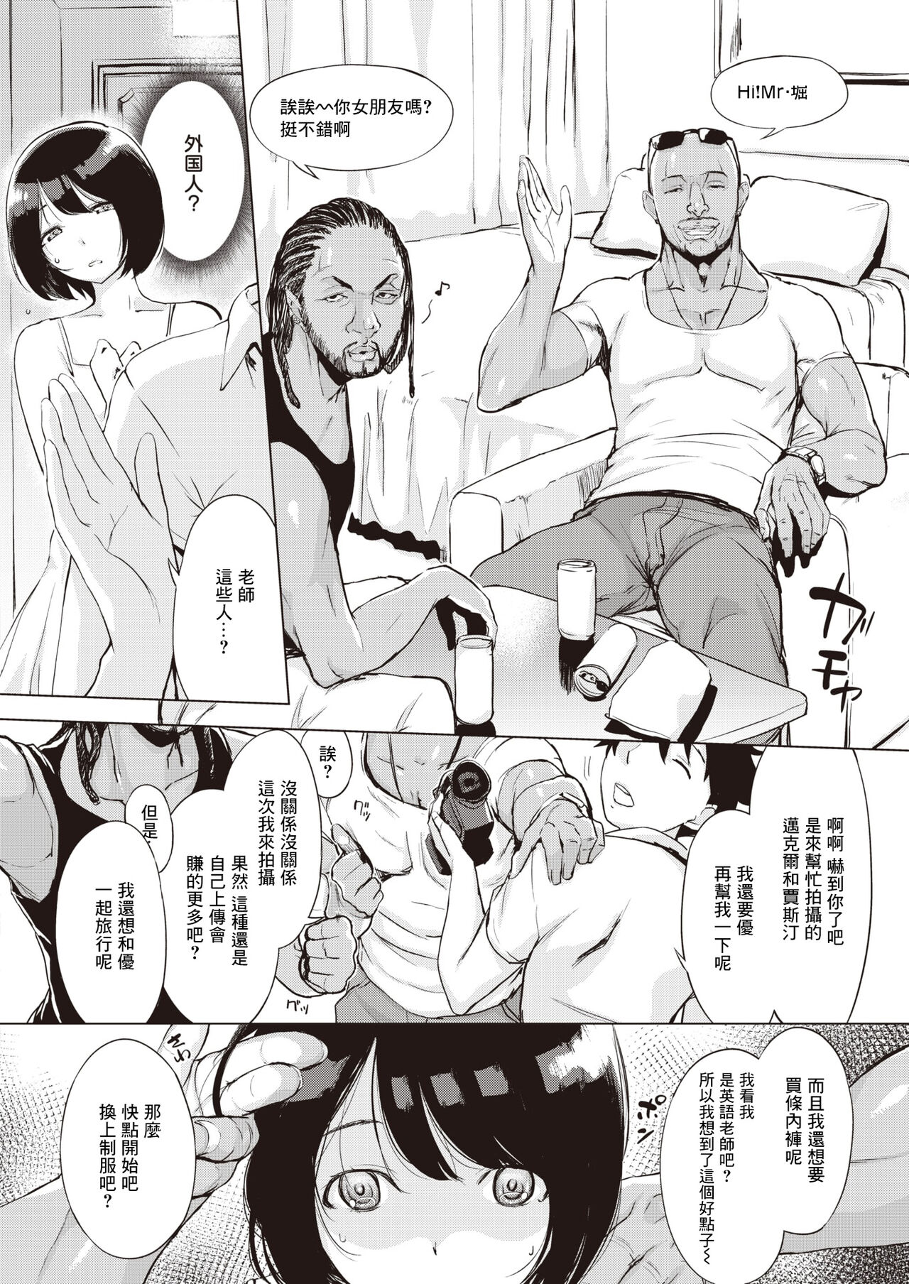 Yuu-chan no Junan Futatabi page 2 full