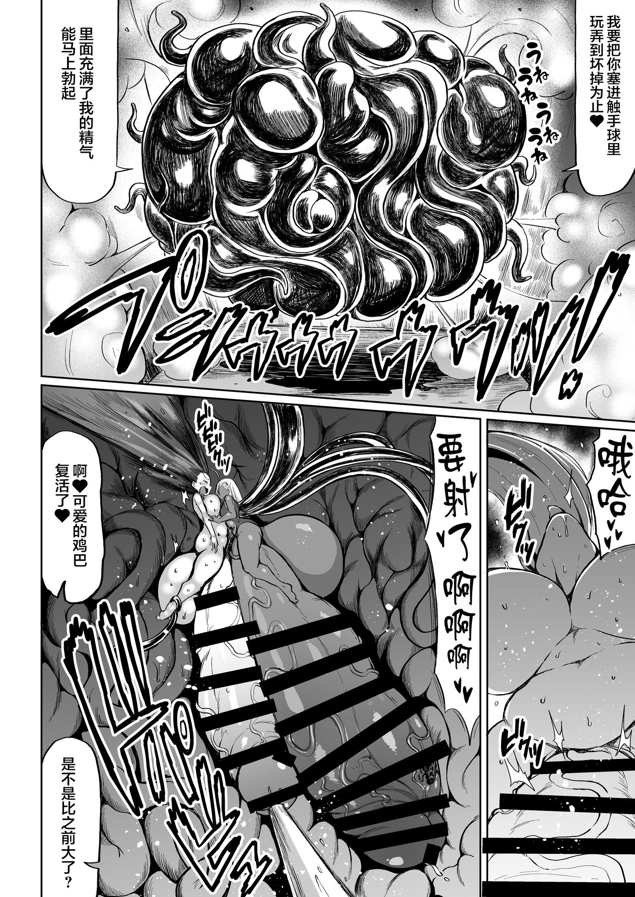 Choukon Senshi Justimara 2 page 10 full