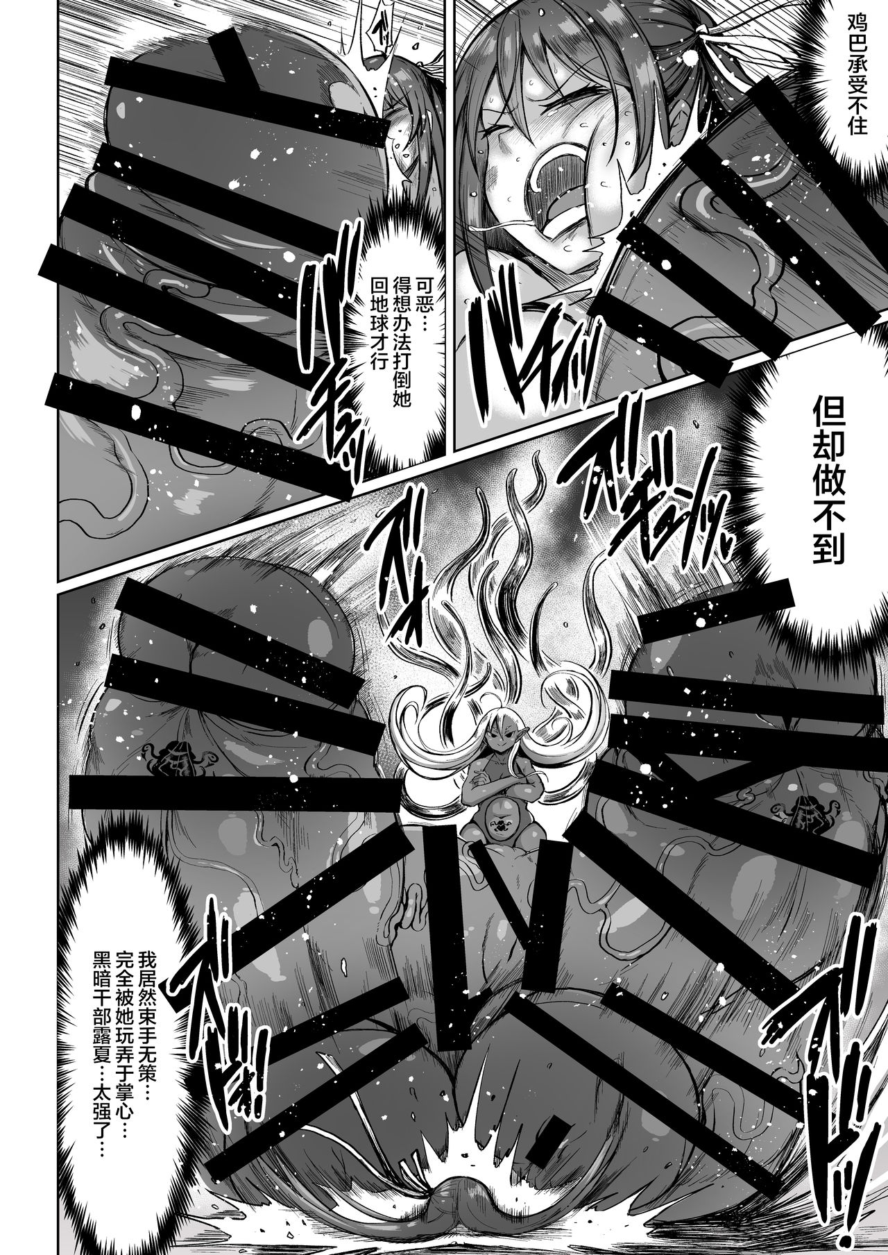 Choukon Senshi Justimara 2 page 8 full