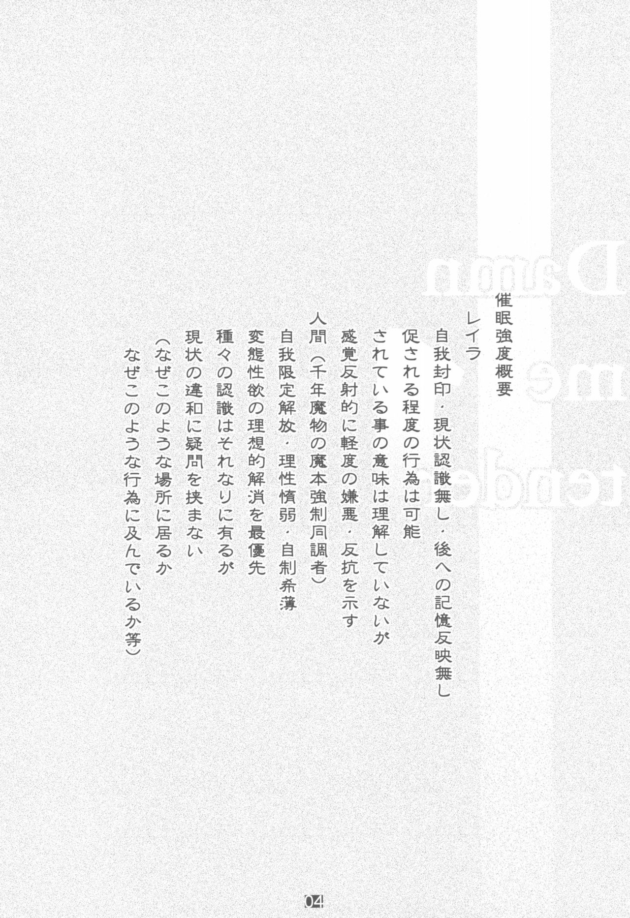 Damn me tender 1 page 4 full