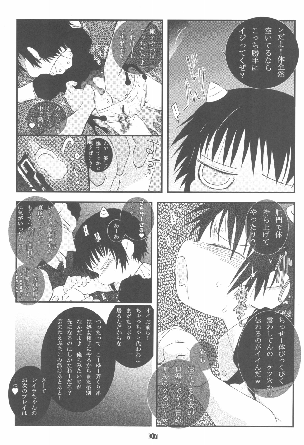 Damn me tender 1 page 7 full