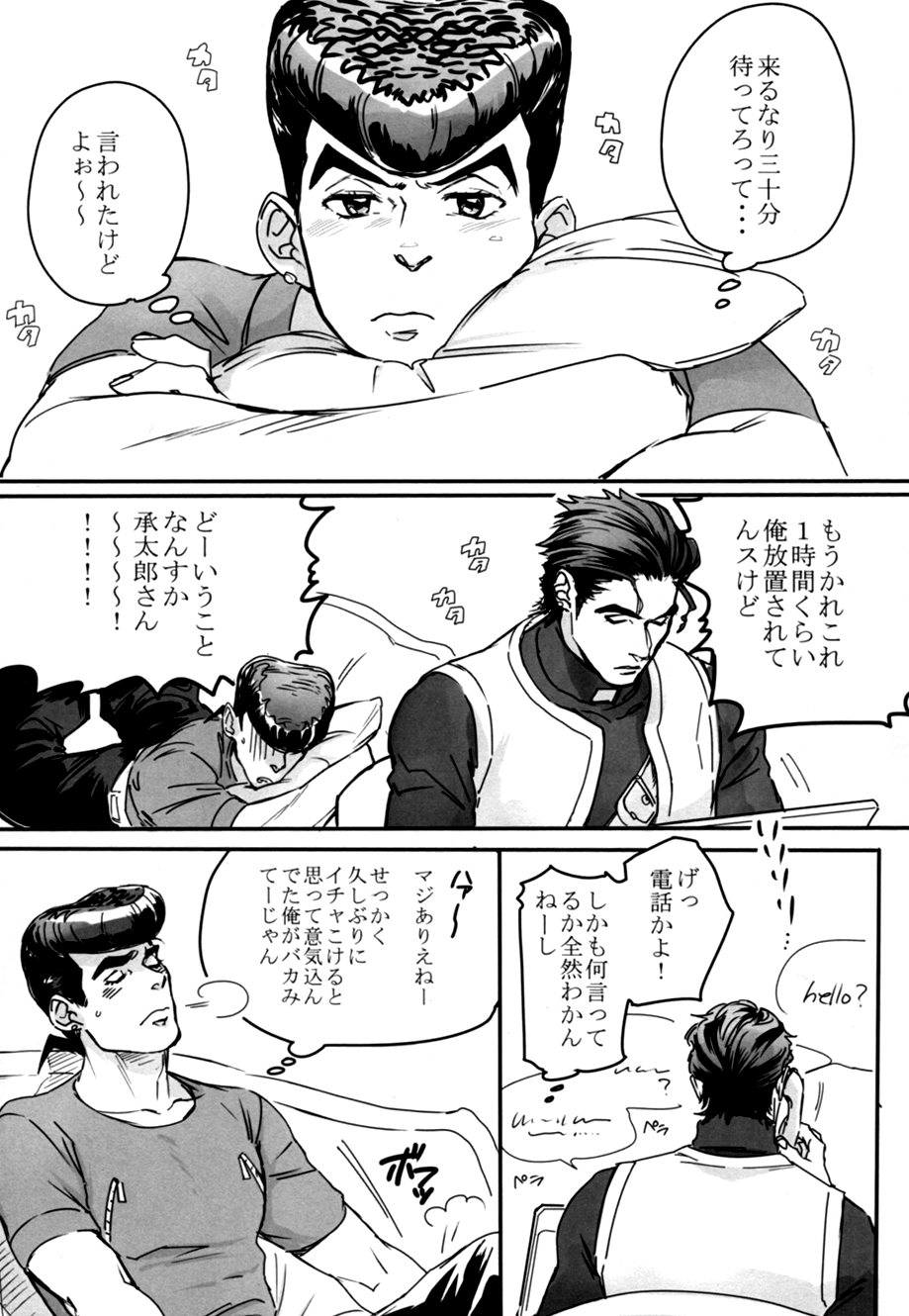 Secret Relations page 4 full