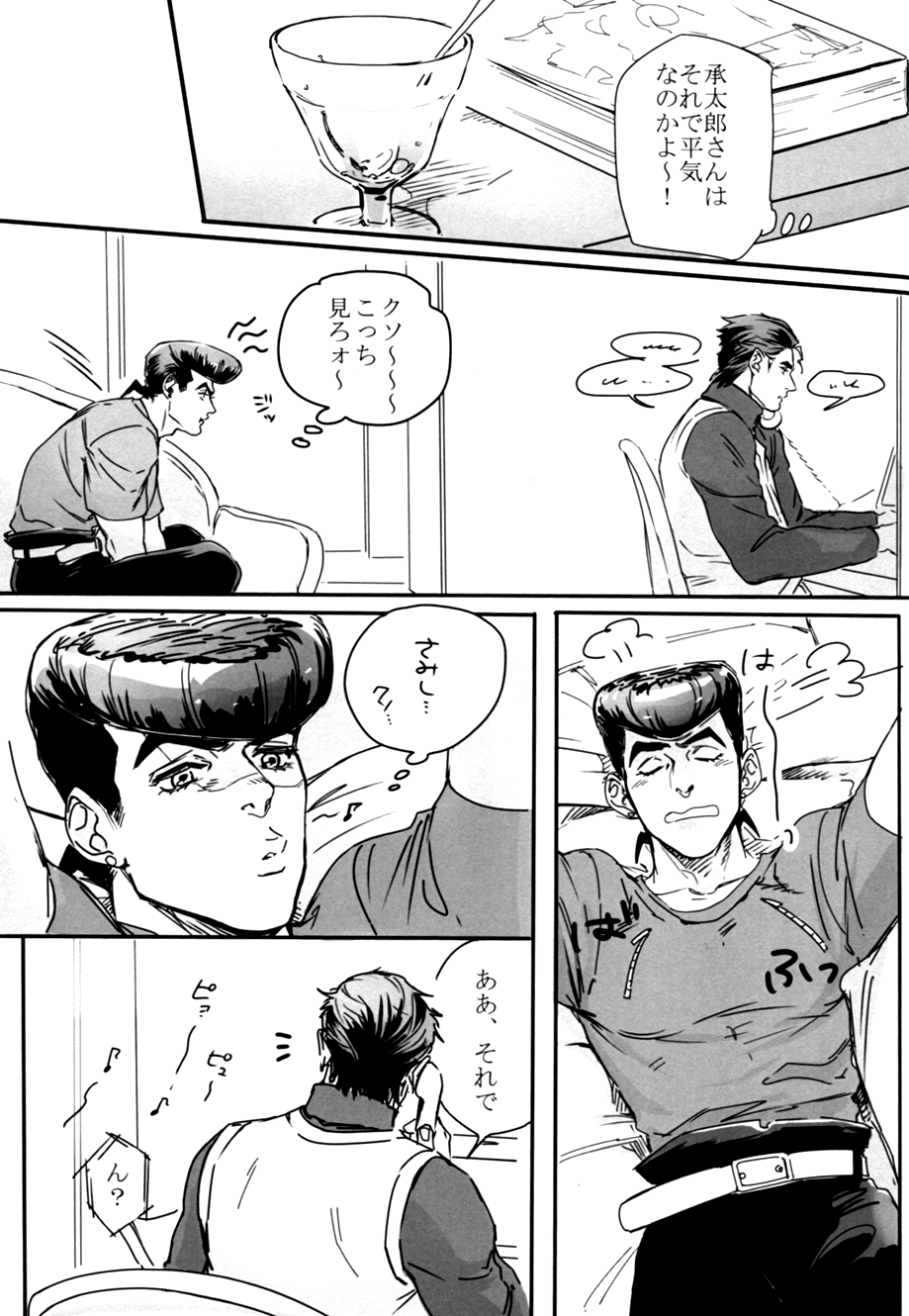 Secret Relations page 5 full