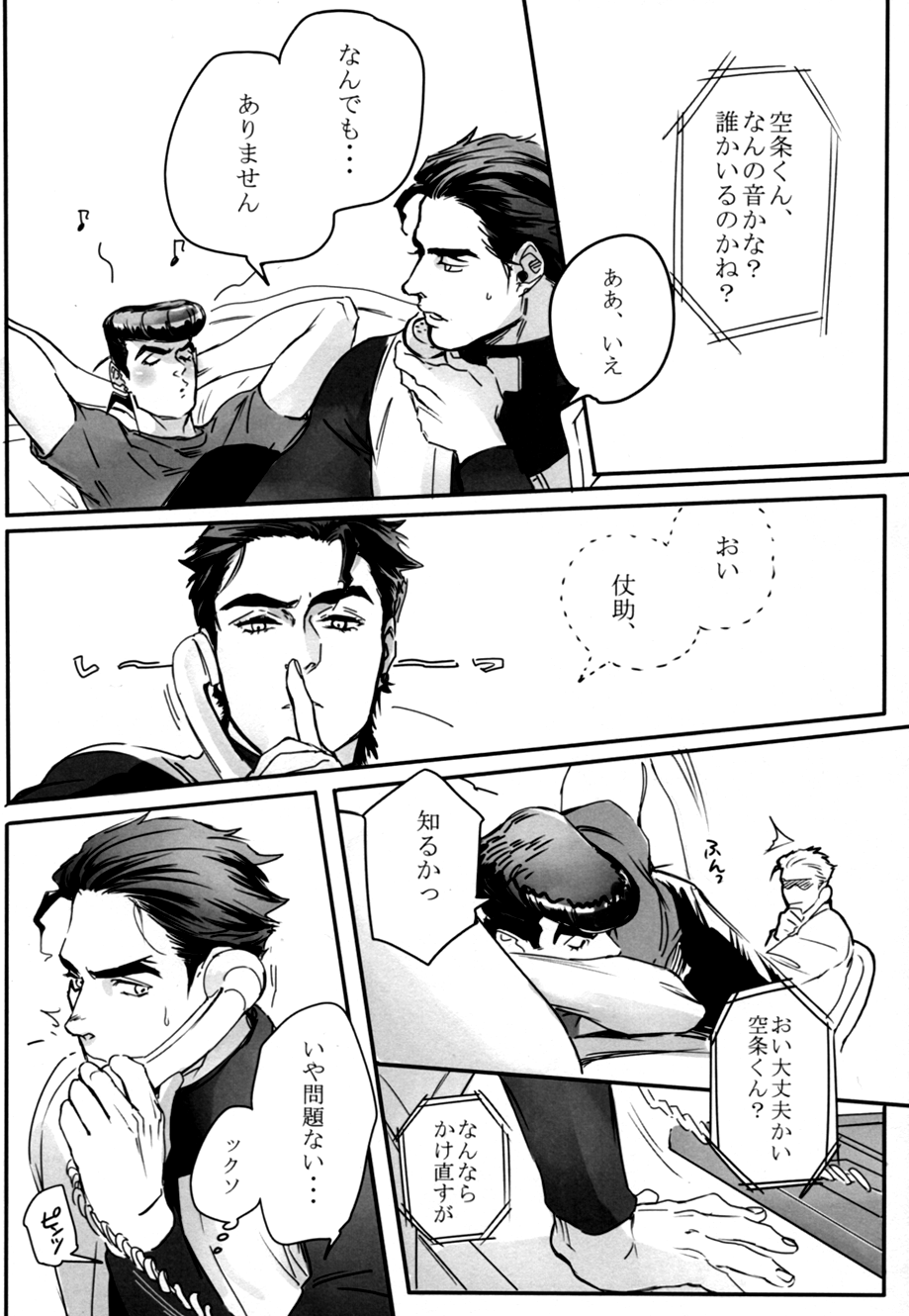 Secret Relations page 6 full