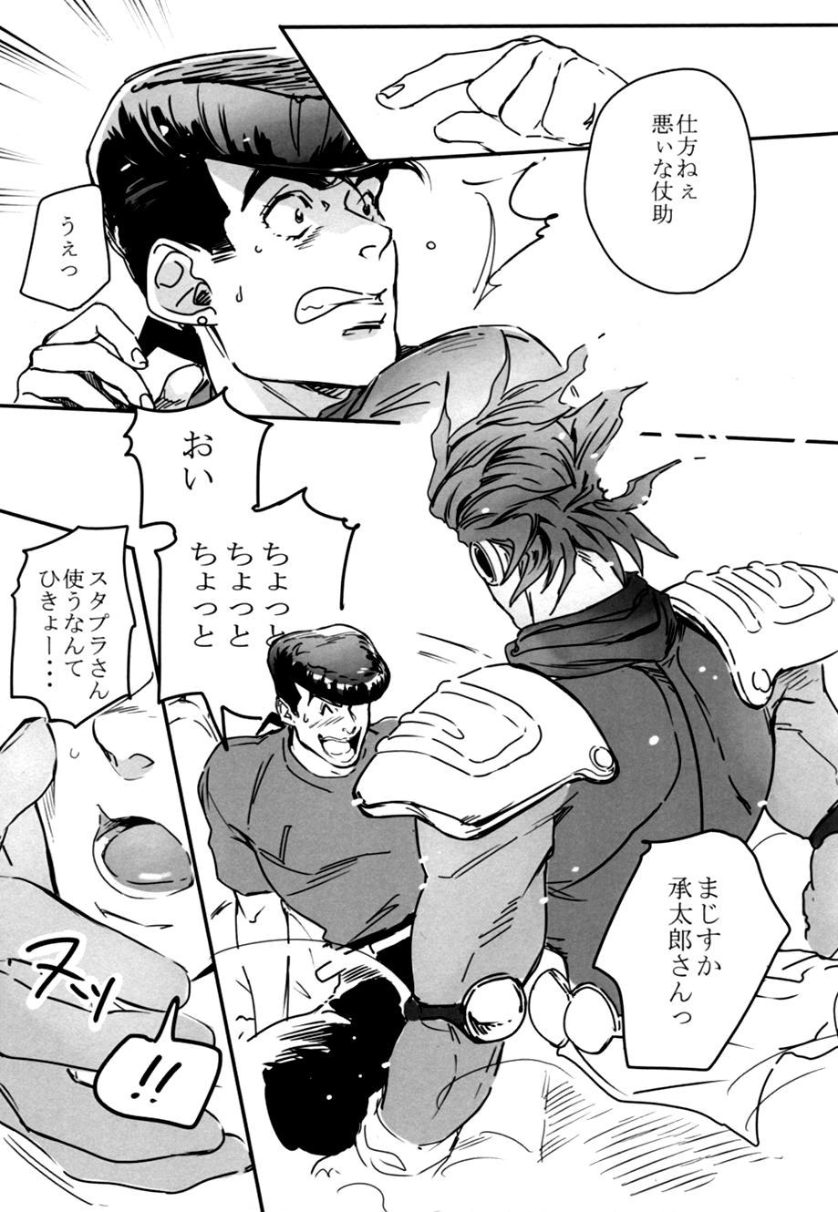 Secret Relations page 7 full