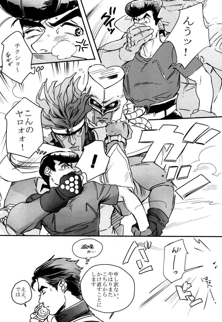 Secret Relations page 8 full