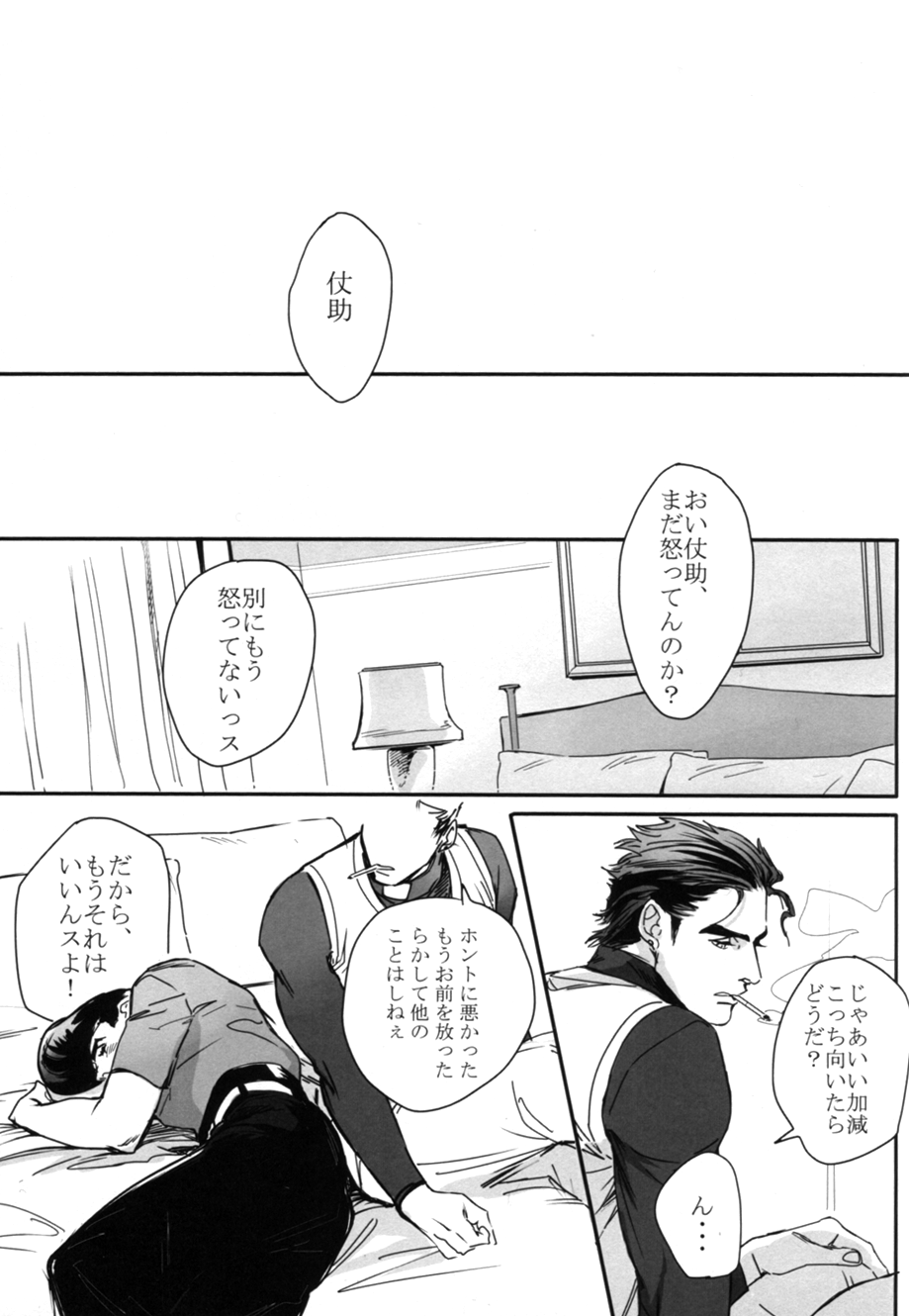 Secret Relations page 9 full